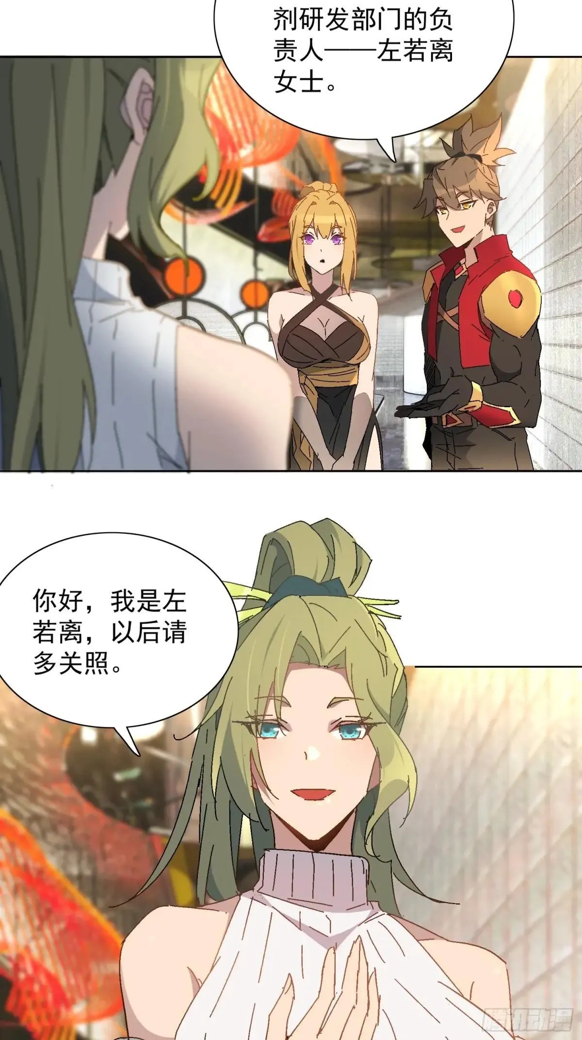 第296话 挨打上瘾左若童40