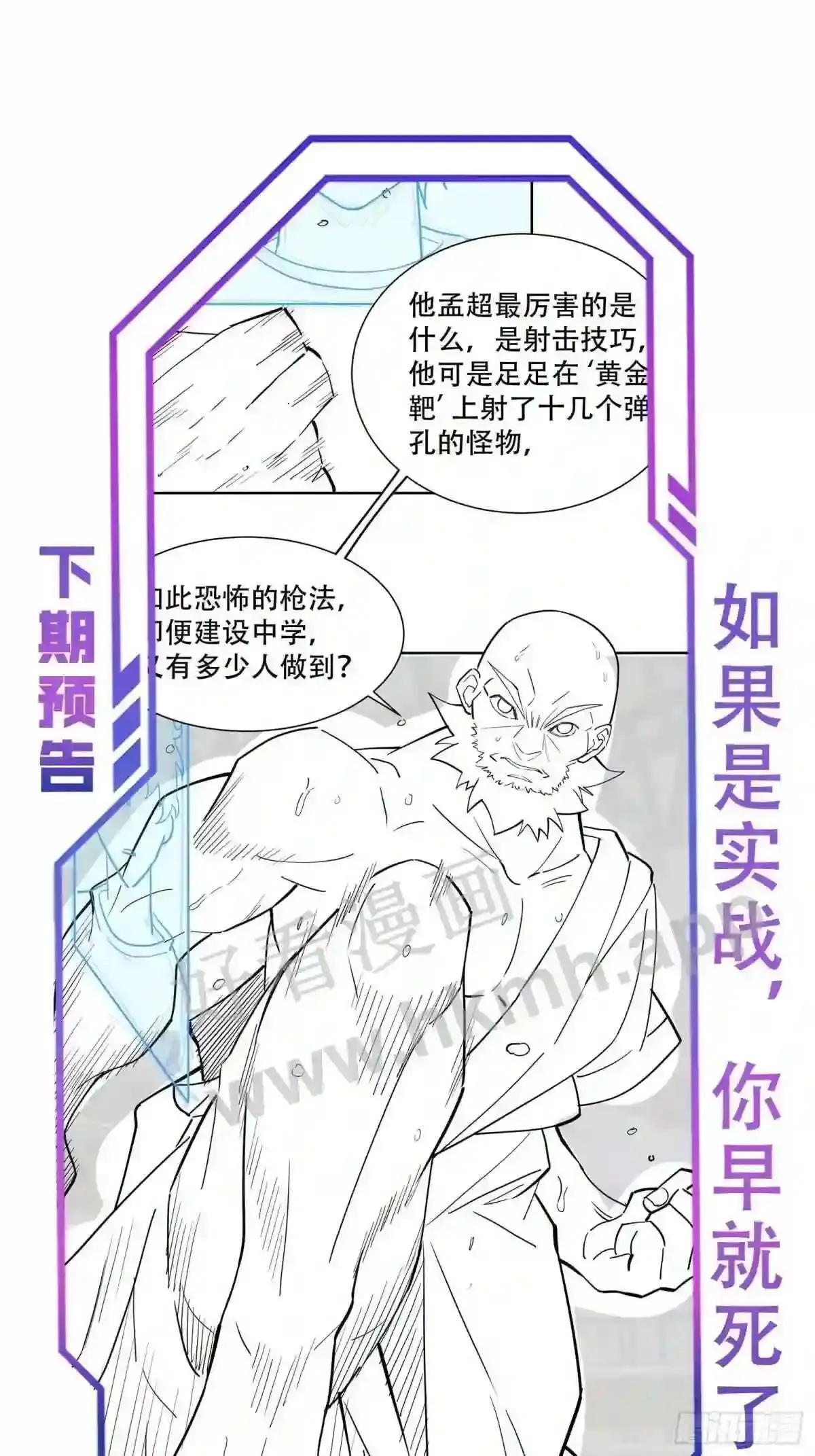第89话 你真的赢了我吗?36