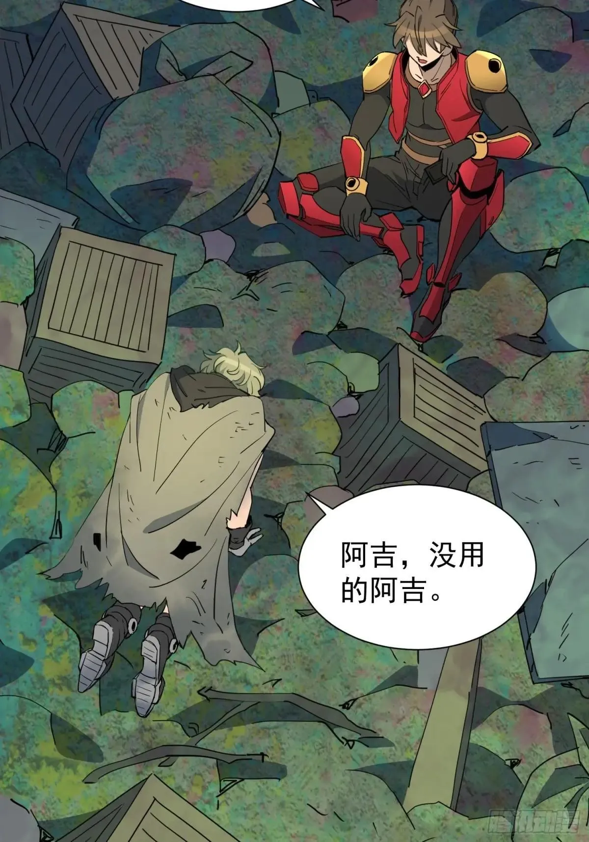第264话 没用的阿吉33