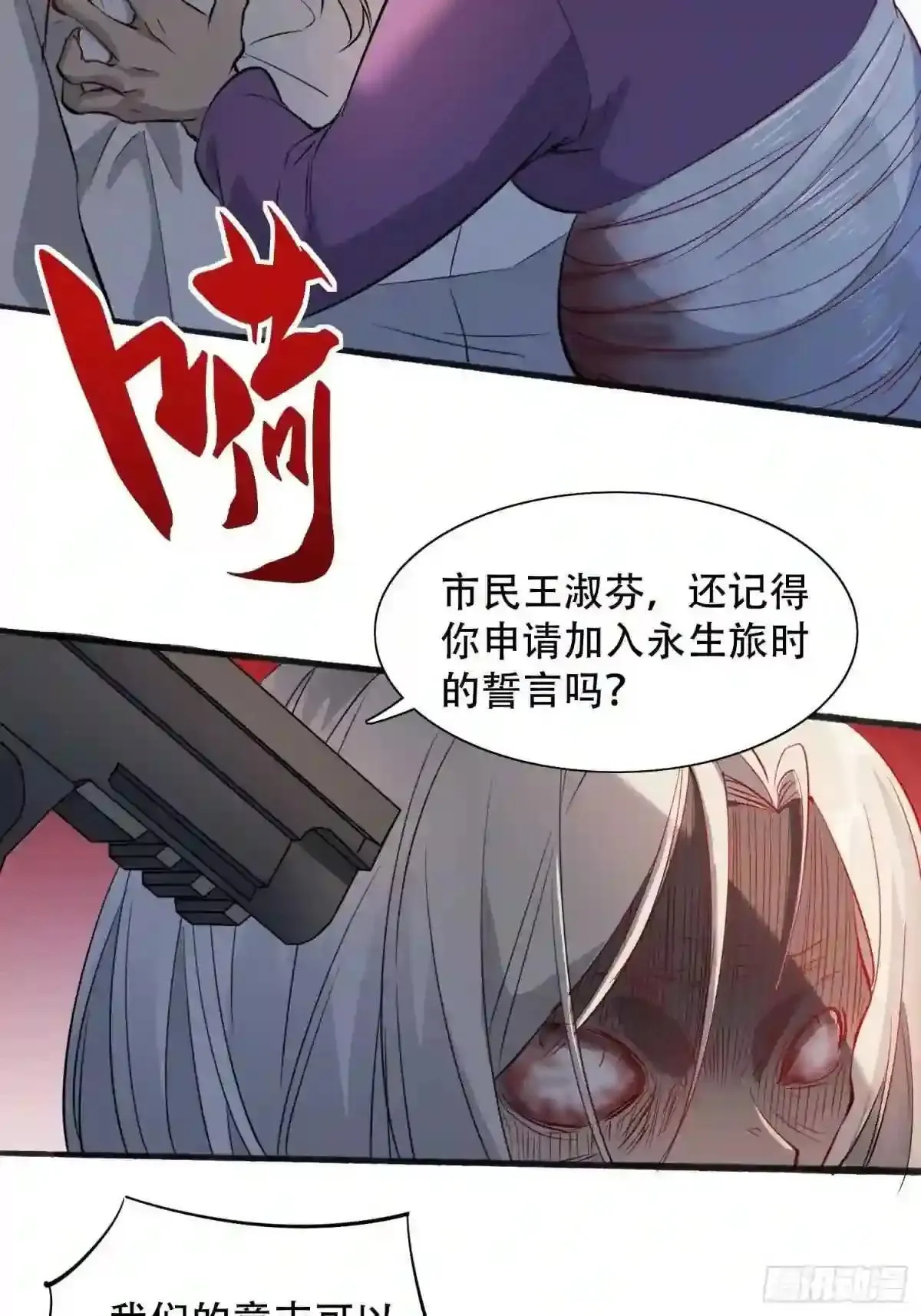 第66话 向英雄致敬4