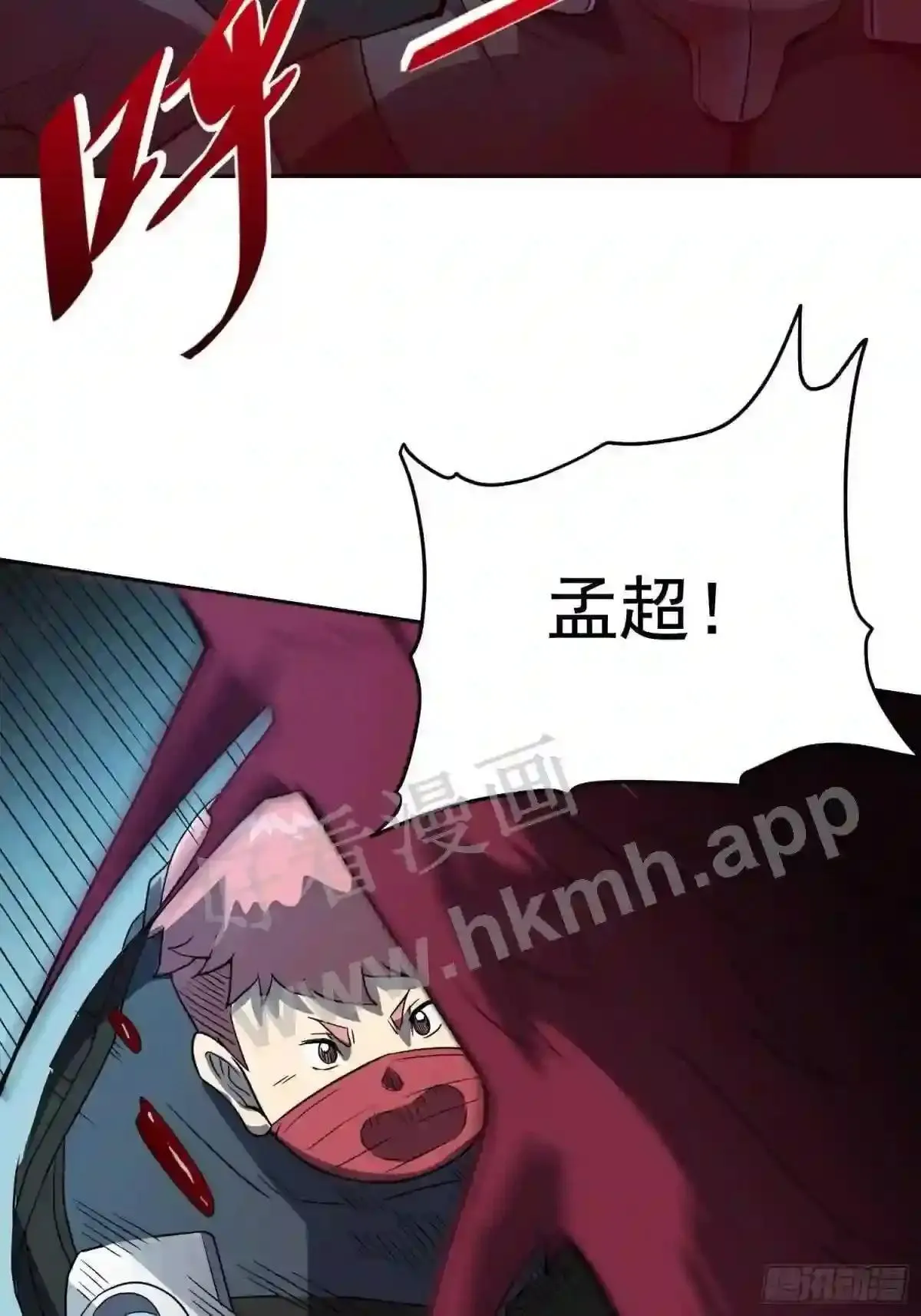 第81话 孙校长酣战狼王5
