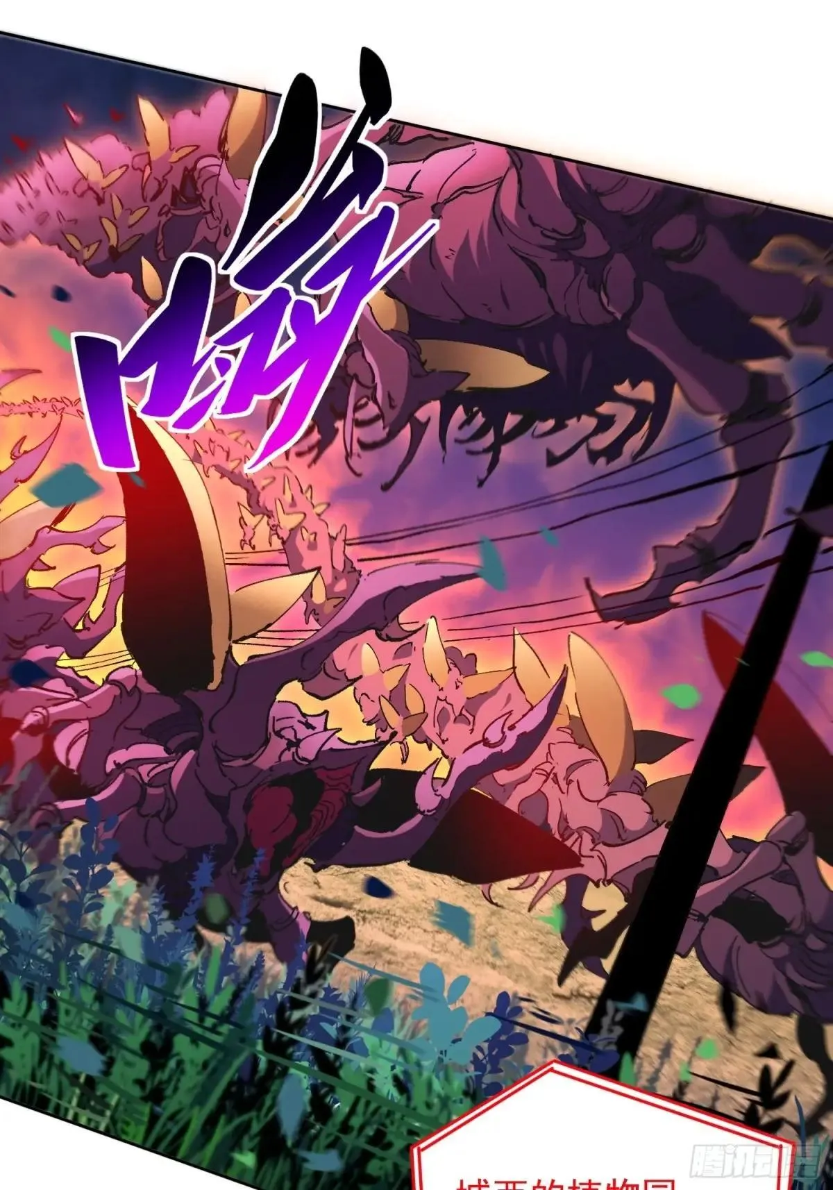 第252话 兽潮！！35