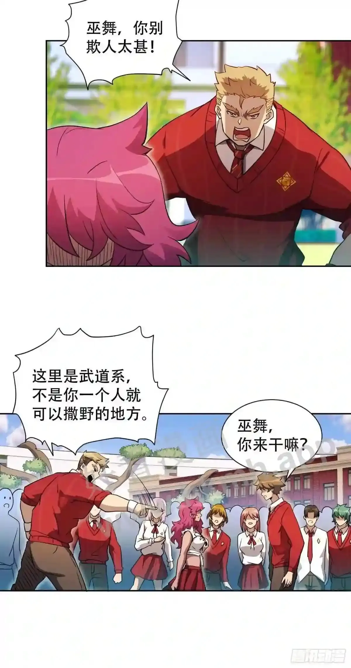 第116话 误会大了!3