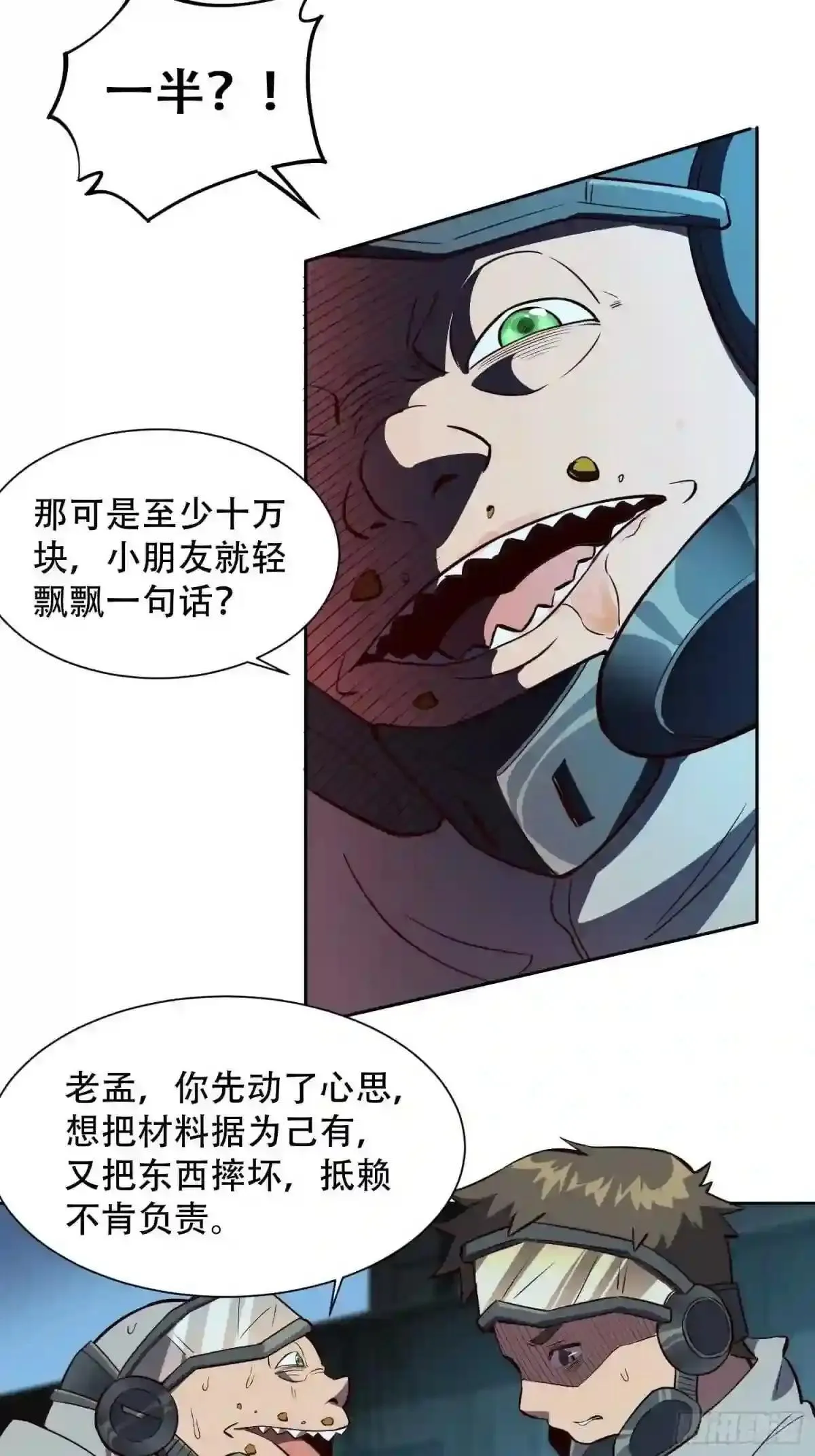 第17话 拳打沈荣发23