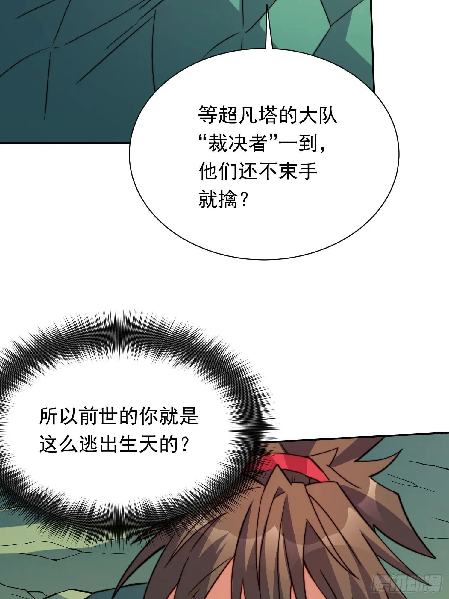 第182话 不要动手！20