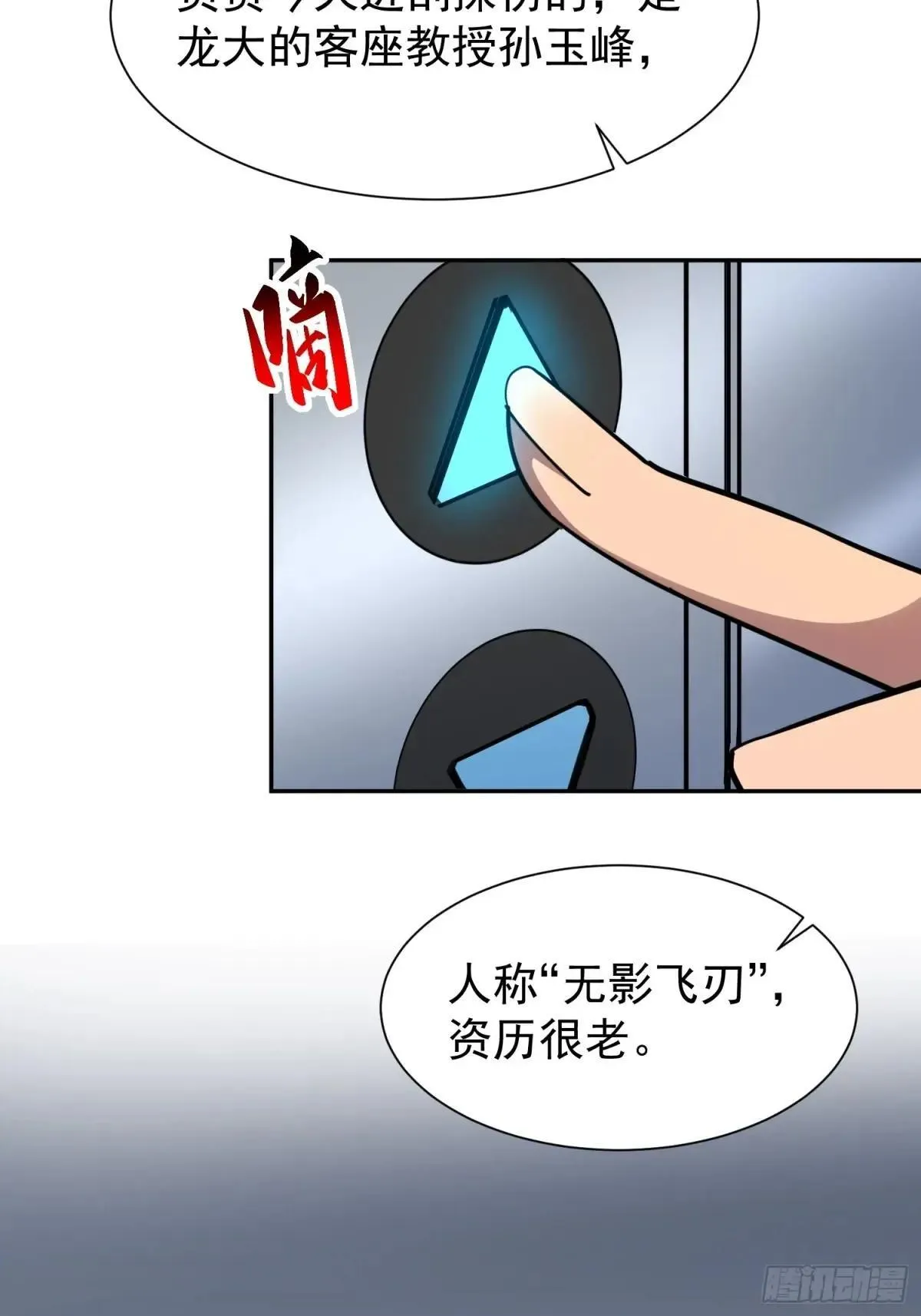 第195话 末日沙虫梦魇25