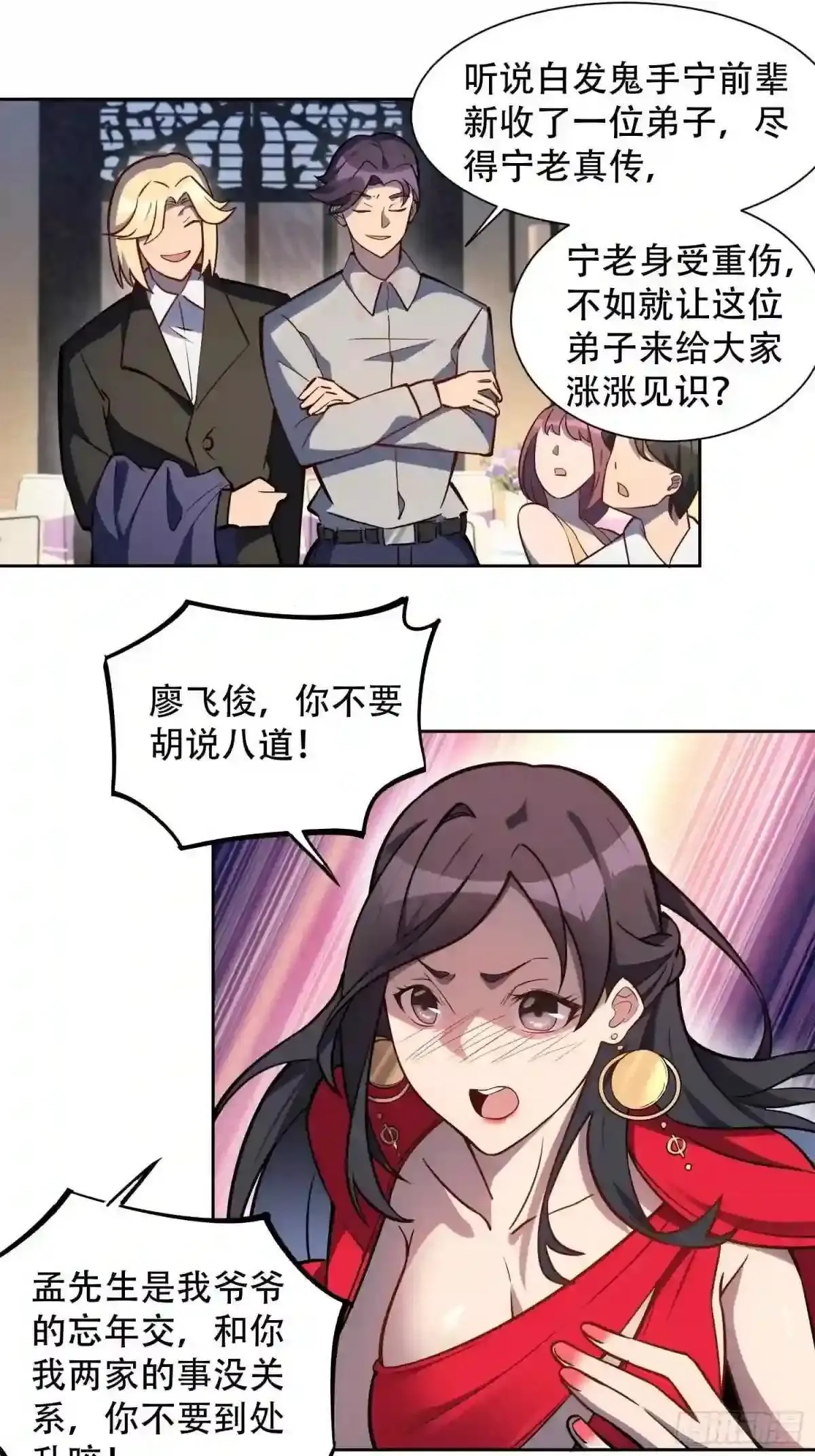 第32话 是谁惹雪诗生气?!14