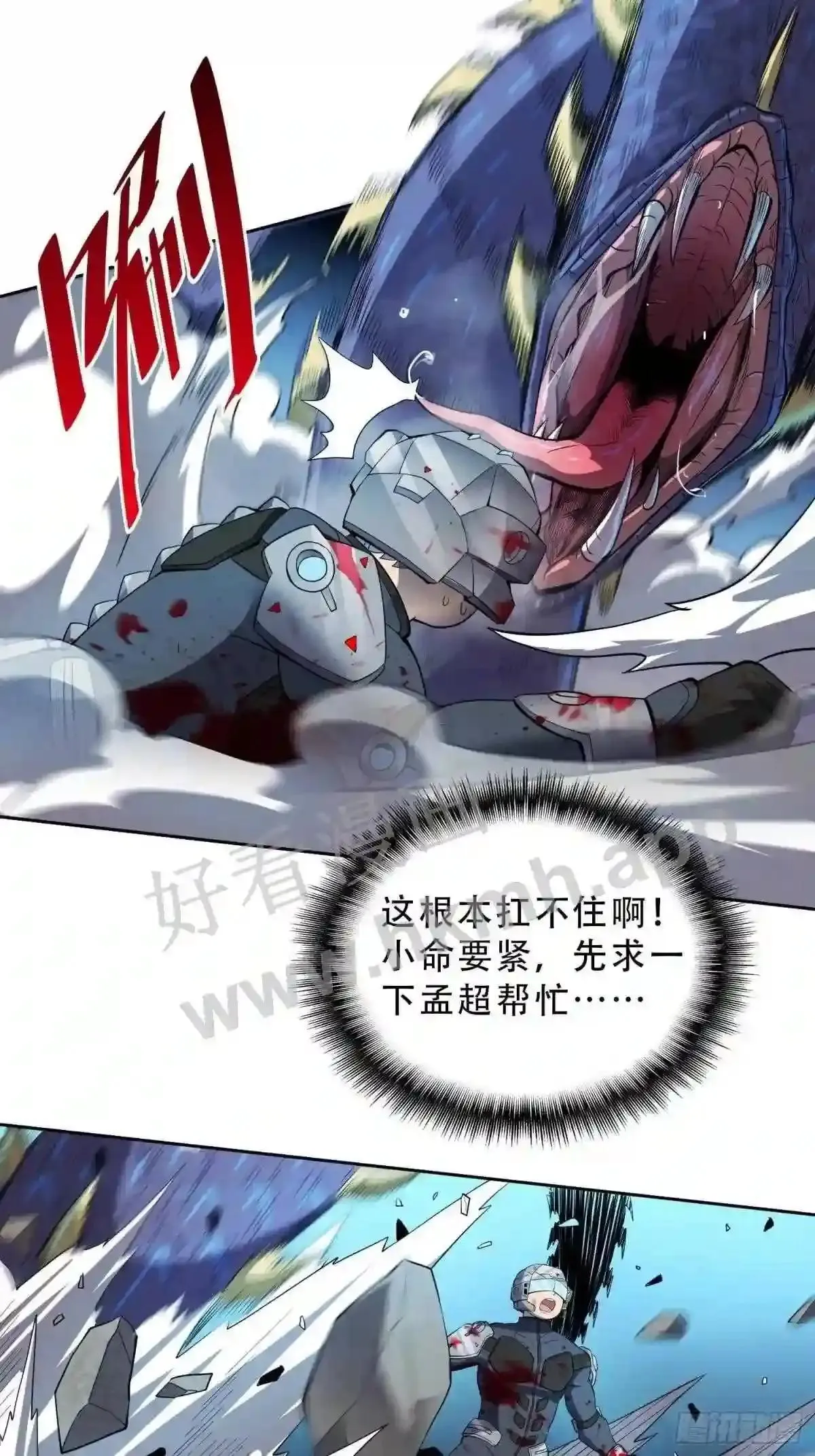 第76话 蟒口脱险5
