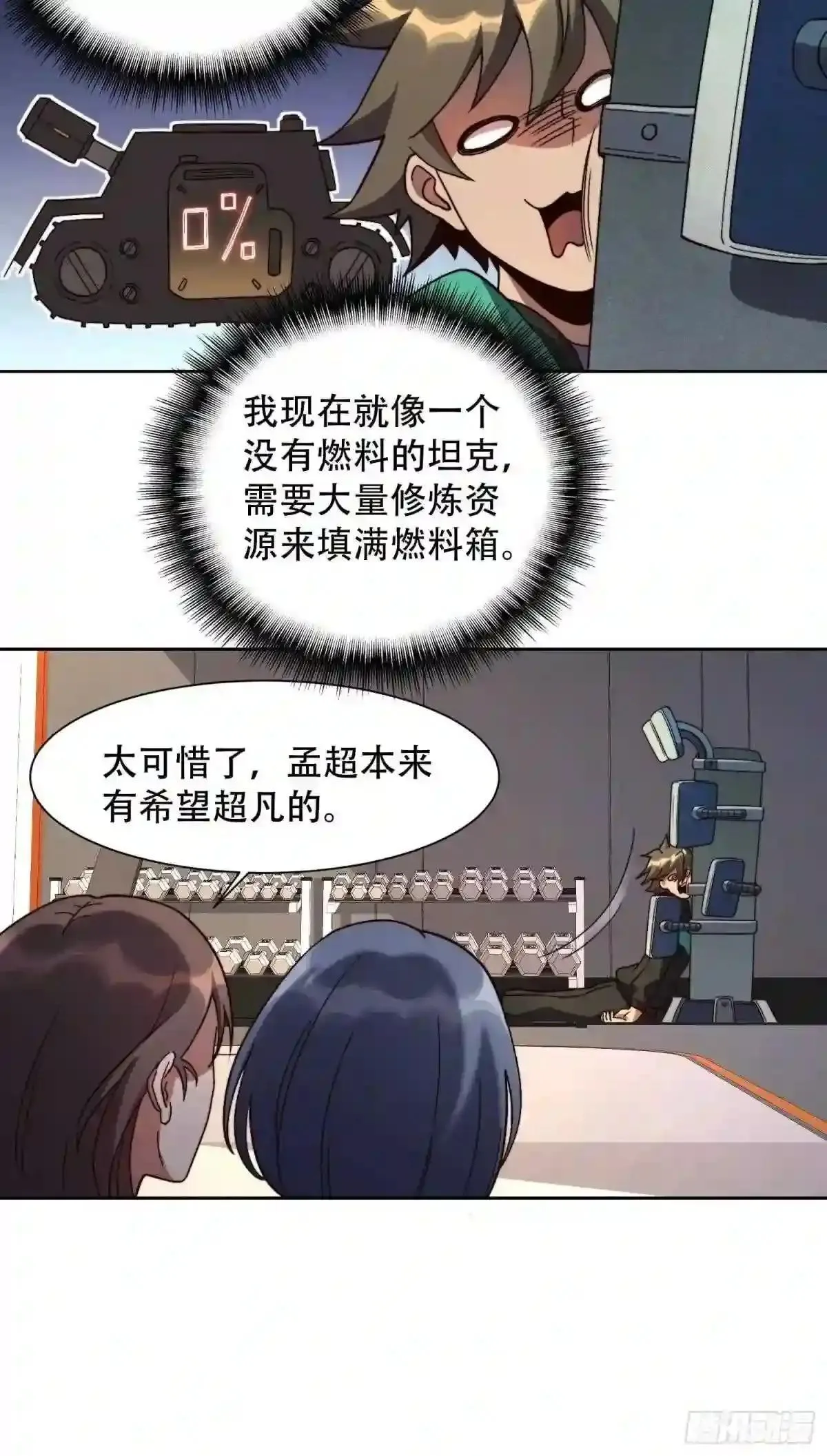 第4话 道貌岸然左浩然22