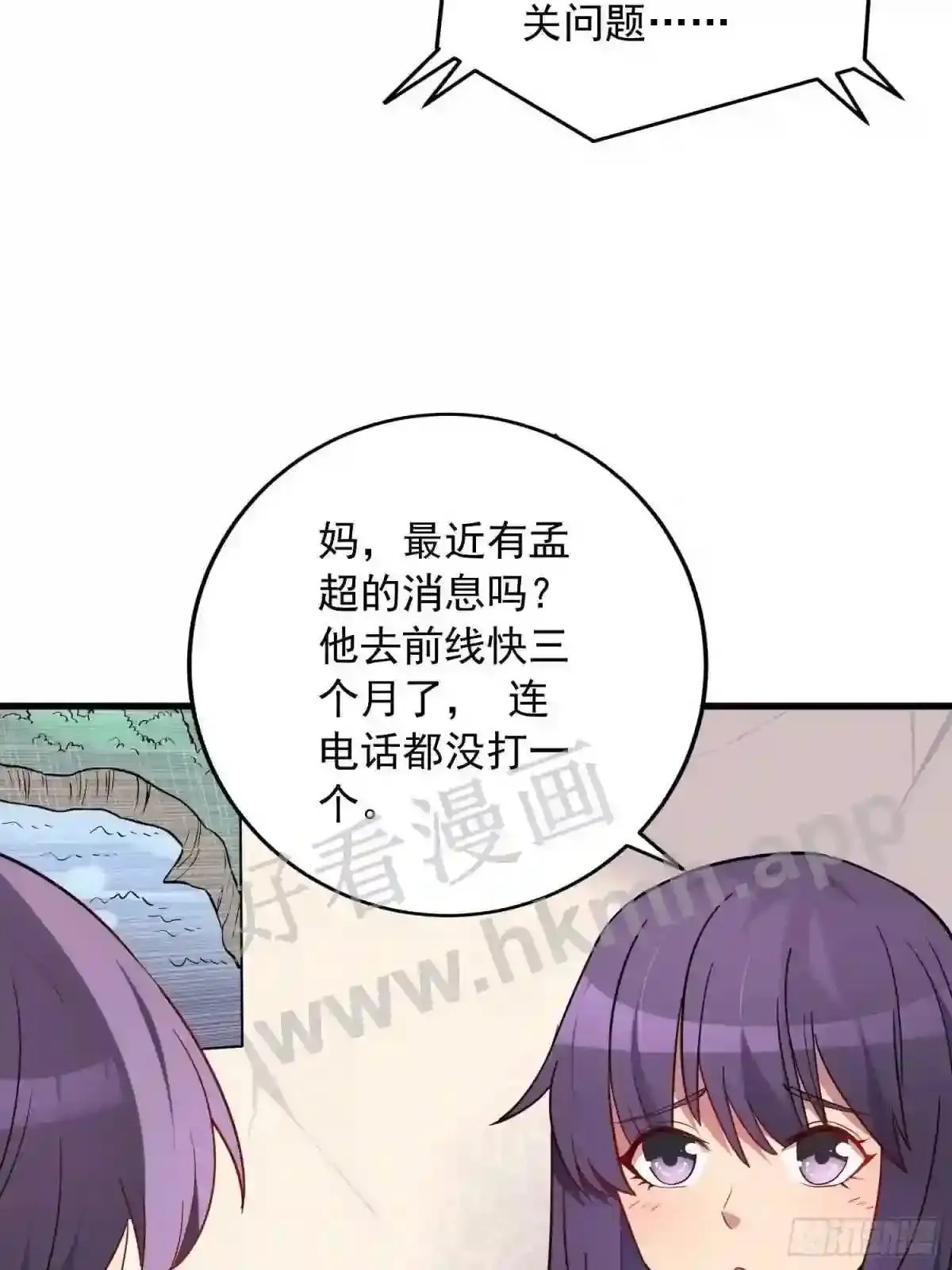 第137话 汗毛打结?50