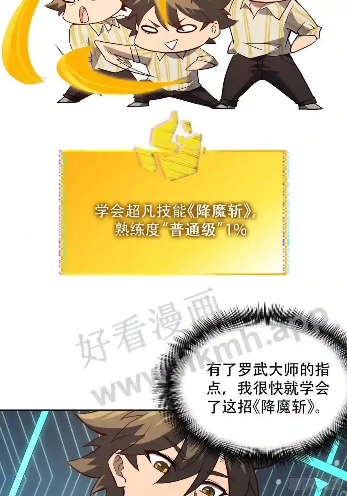 第88话 罗海抛出合作橄榄枝28