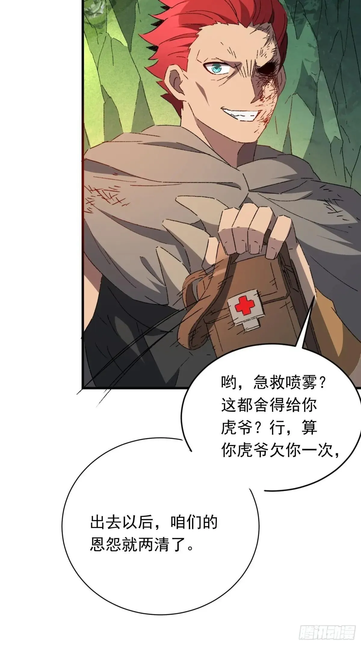 第175话 出手相救55