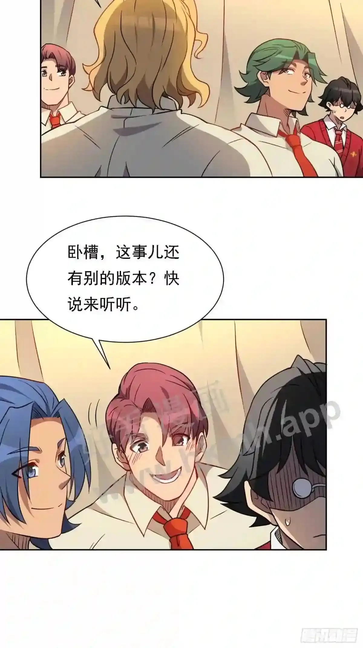 第131话 巫舞也要学极限流?23