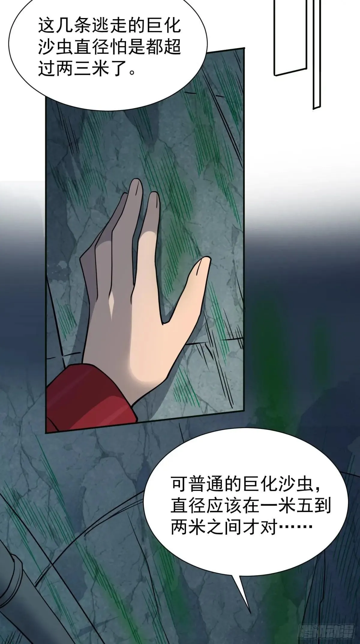 第199话 鼠潮危机35