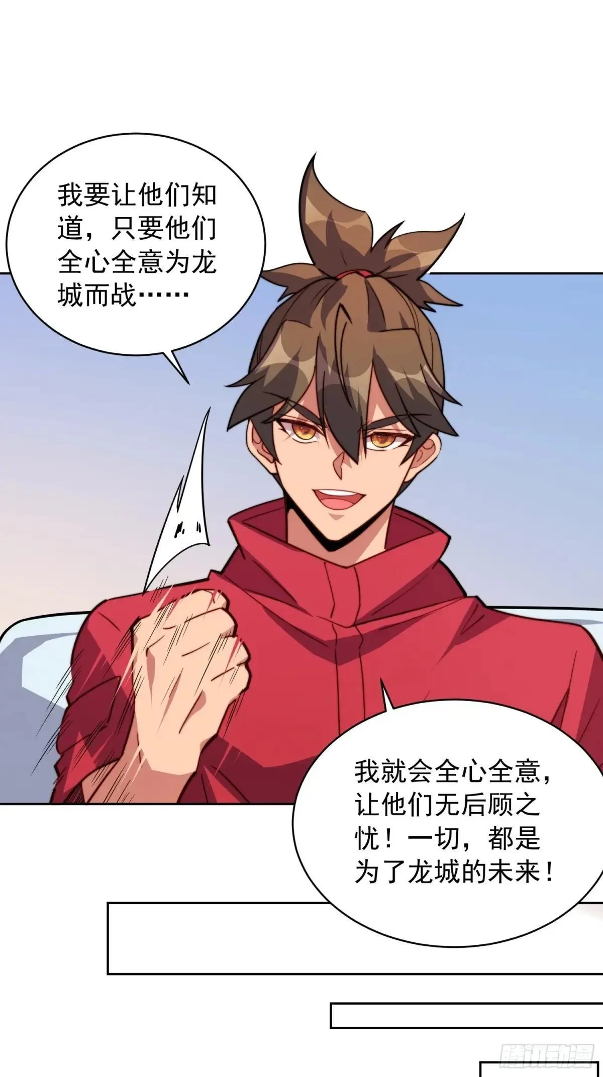 第216话 赵飞弦？！16