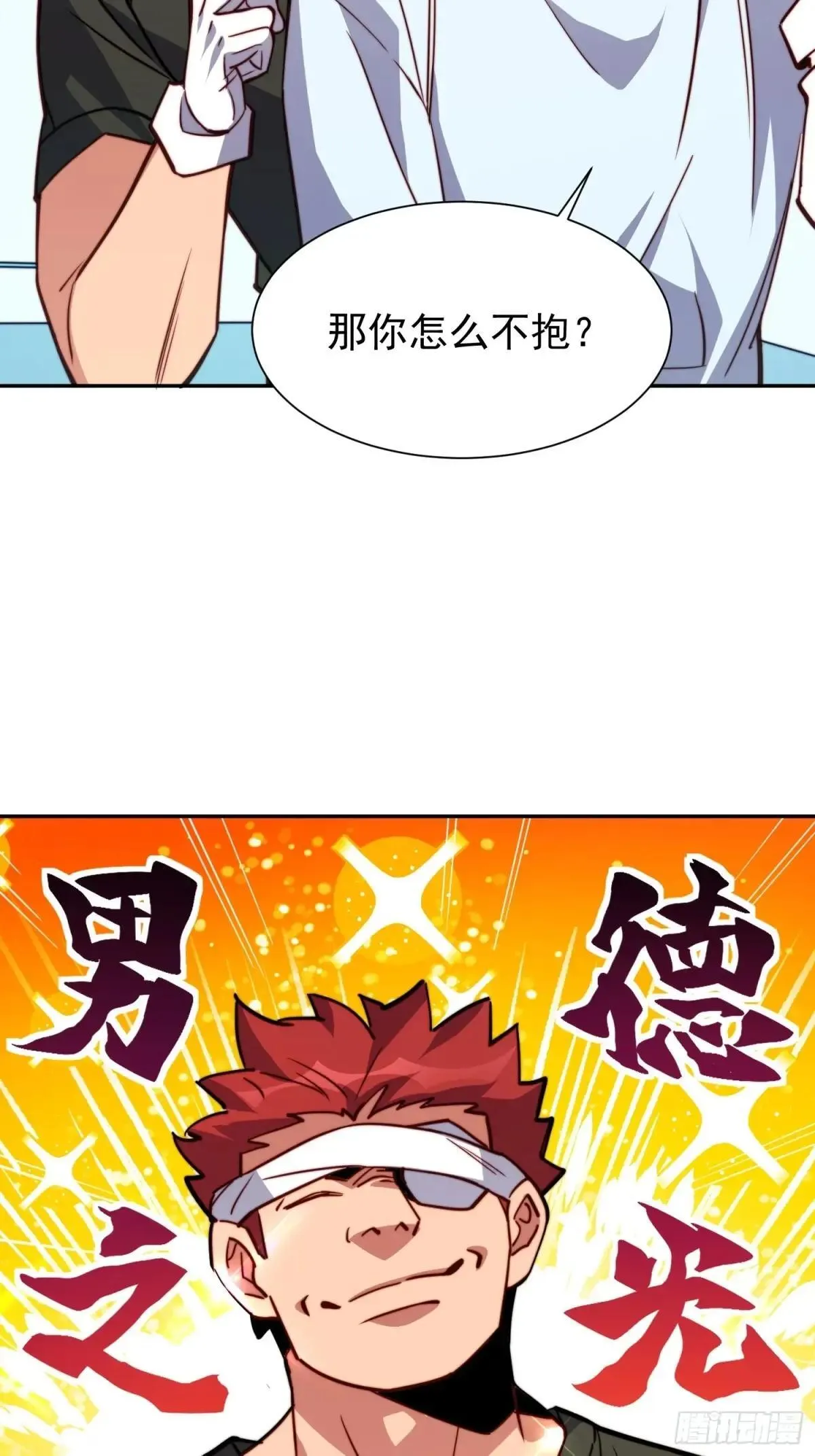 第189话 异兽调查局32