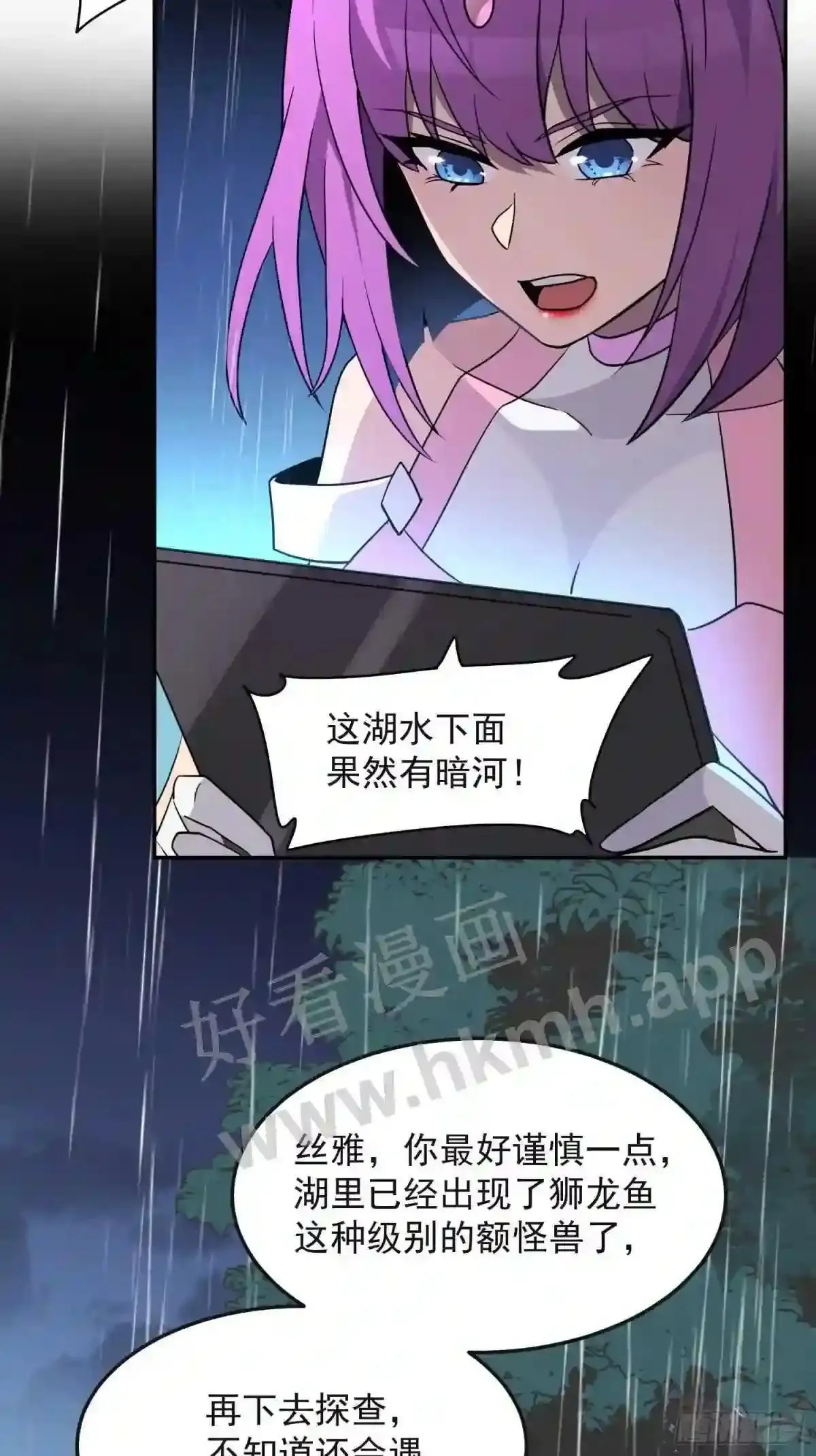 第153话 狮龙鱼34