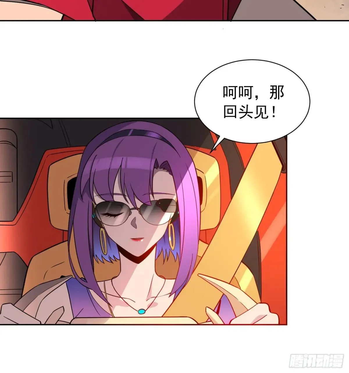 第212话 富婆送钱18