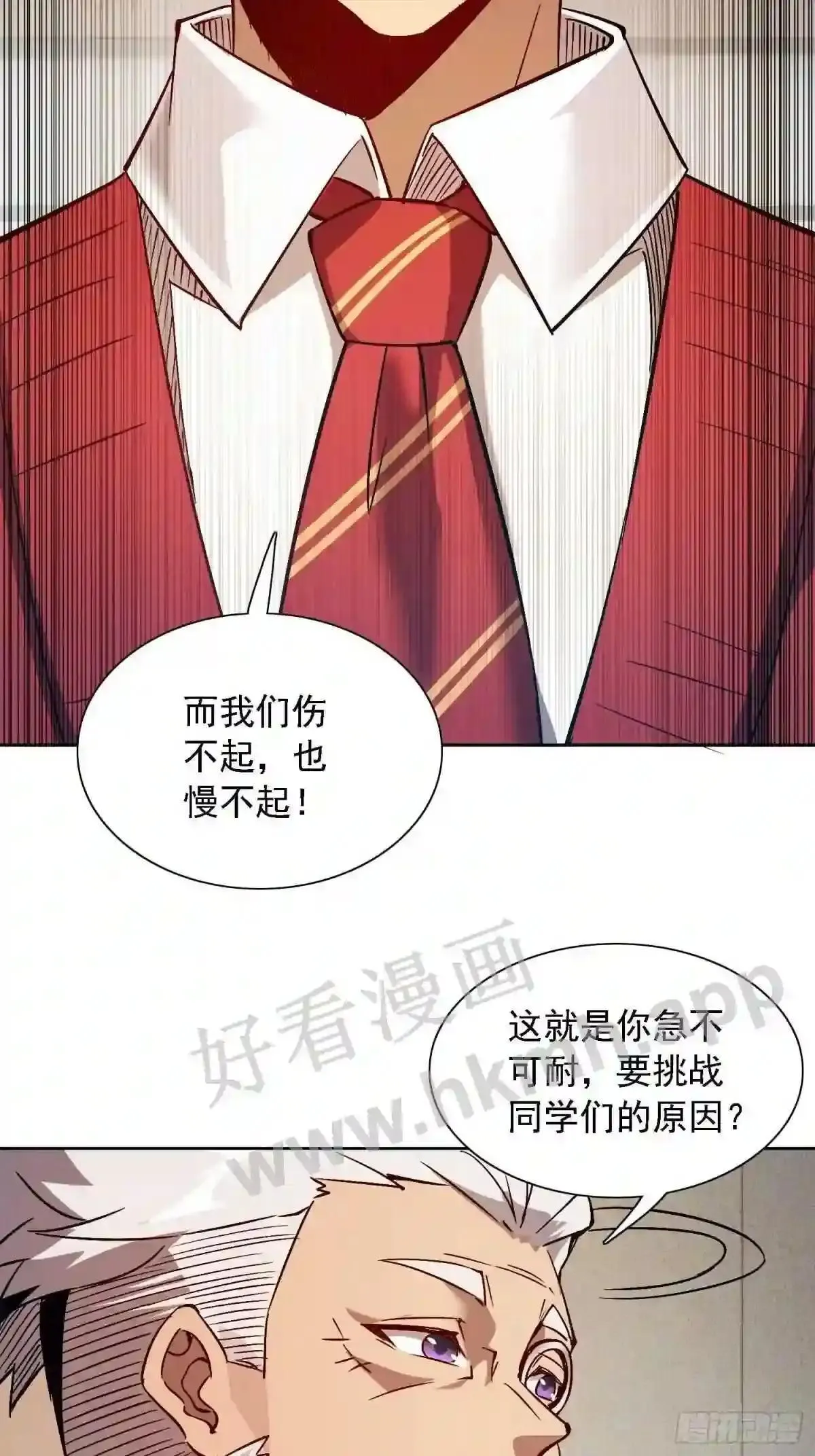 第119话 玄武兽魂8