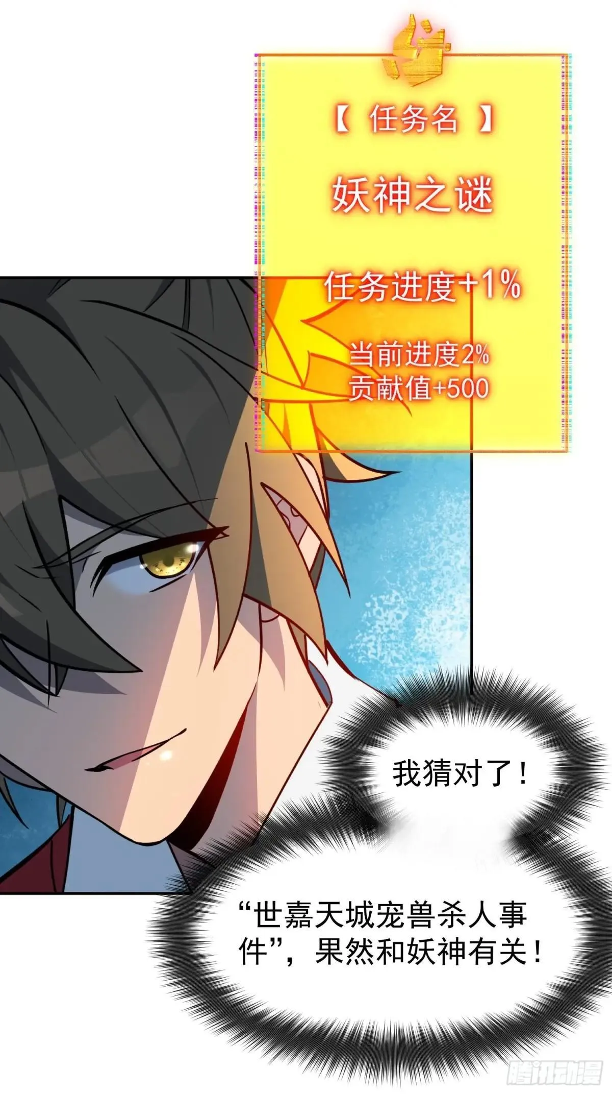 第198话 四号垃圾场19