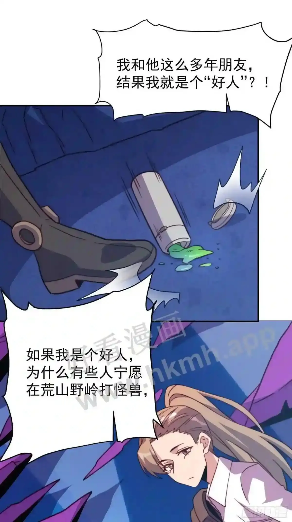 第161话 雅姐d招揽28