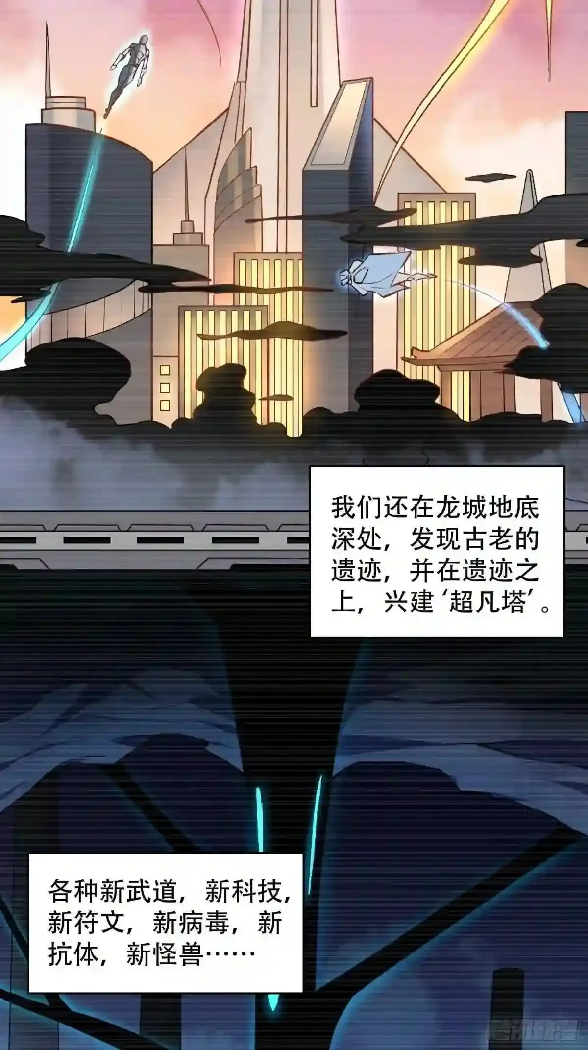 第51话 地球文明的远征军25