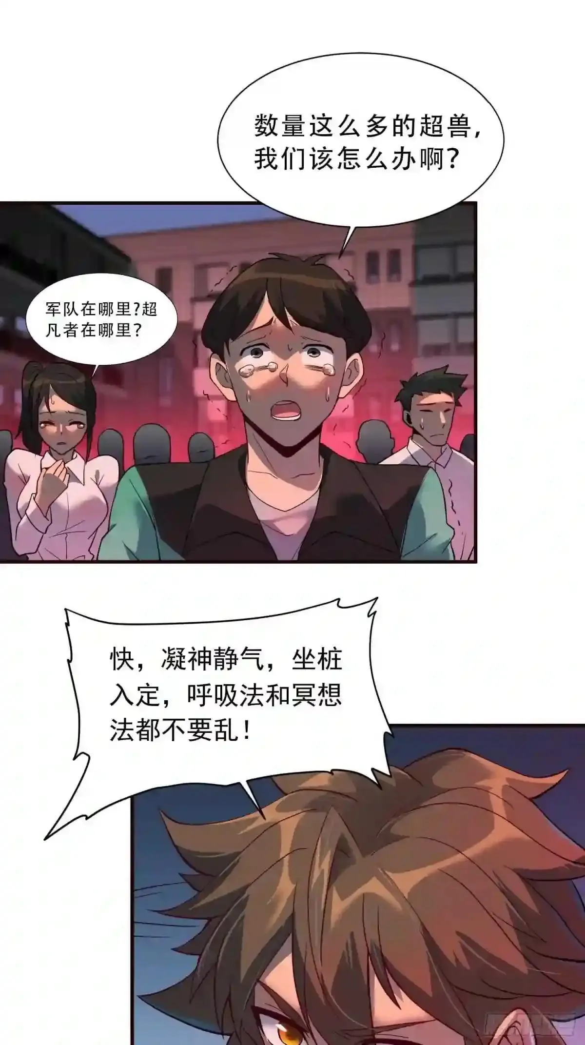 第60话 心灵指数狂飙!6