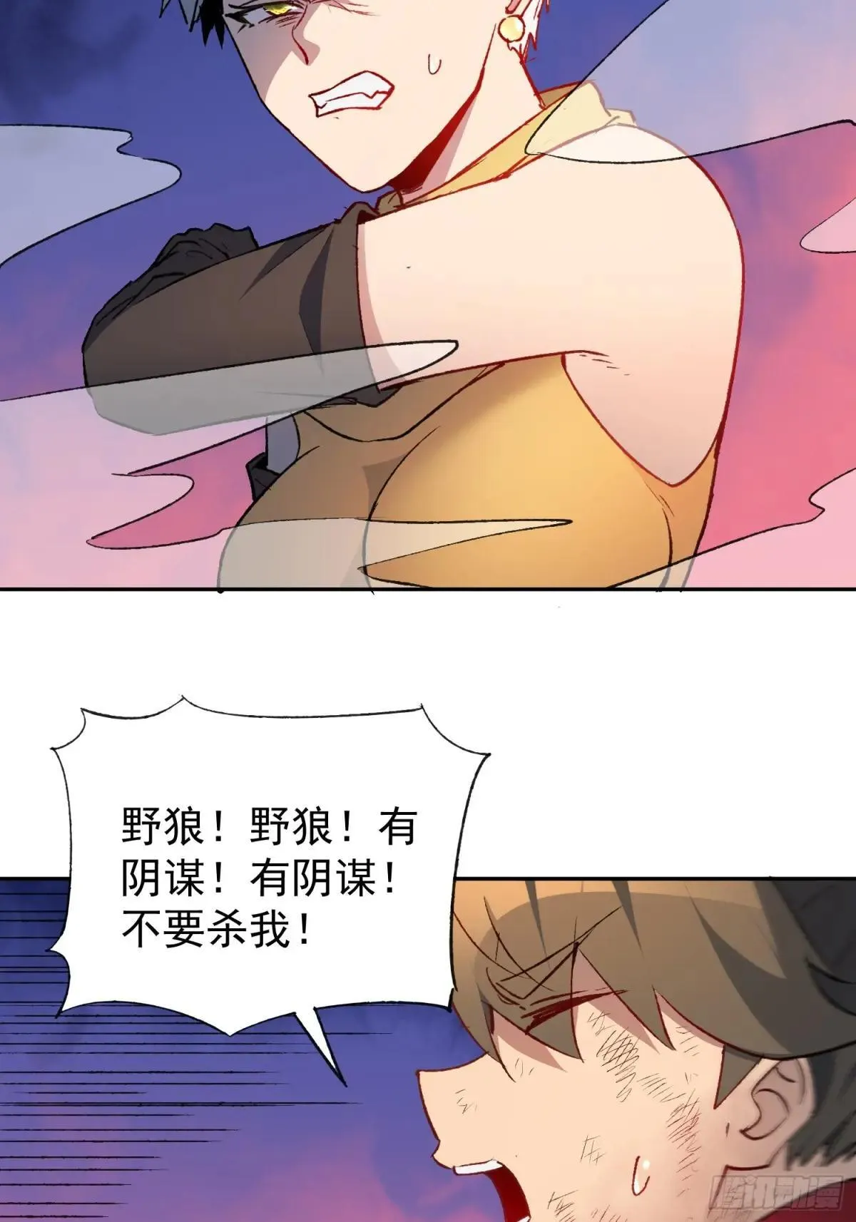 第273话 阴谋败露8