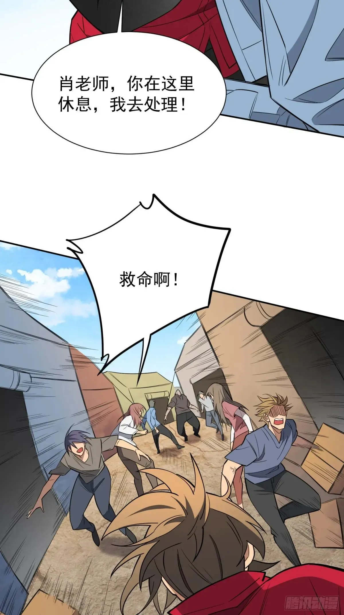 第217话 丧尸病毒17