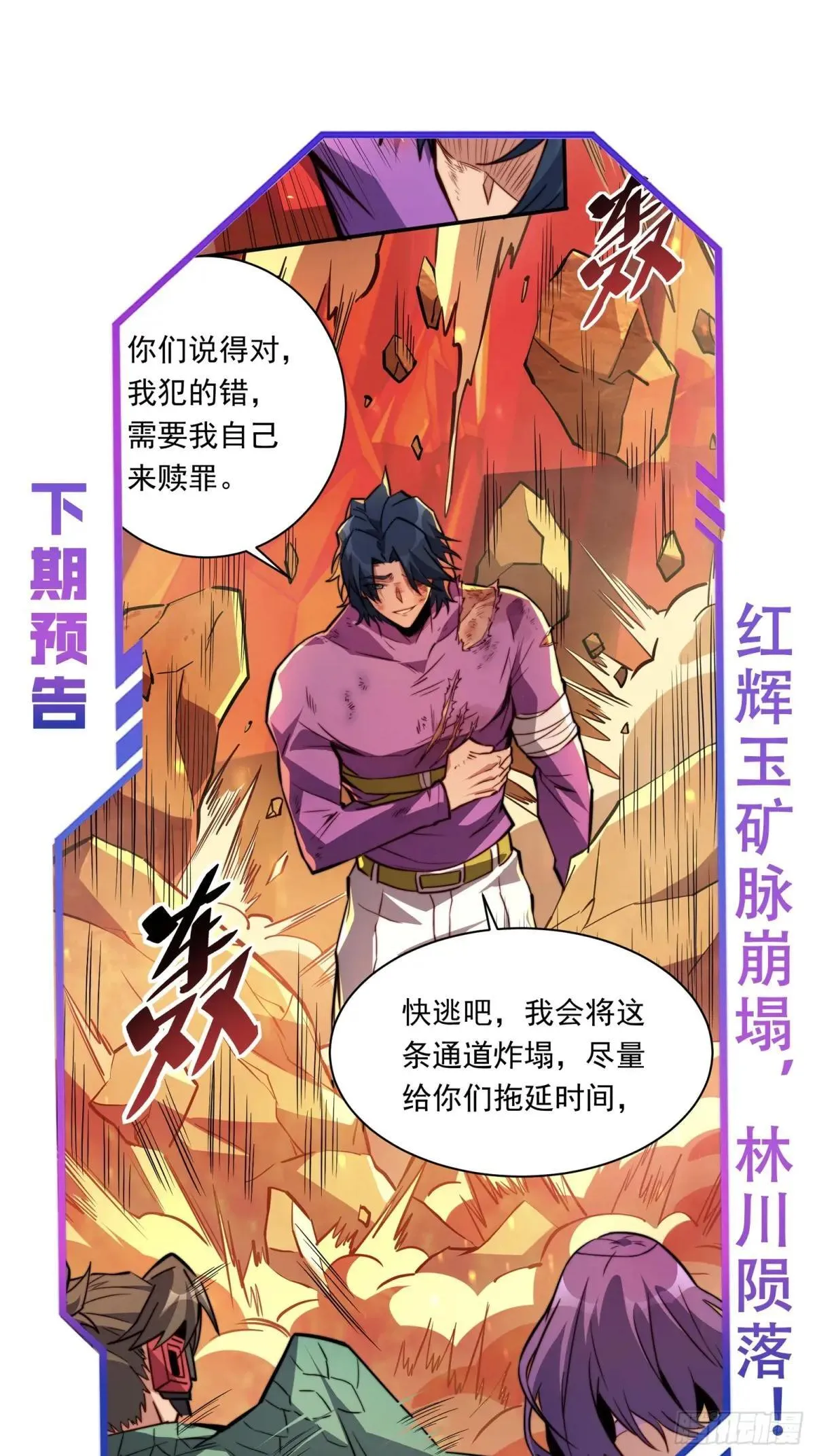 第186话 死战！35