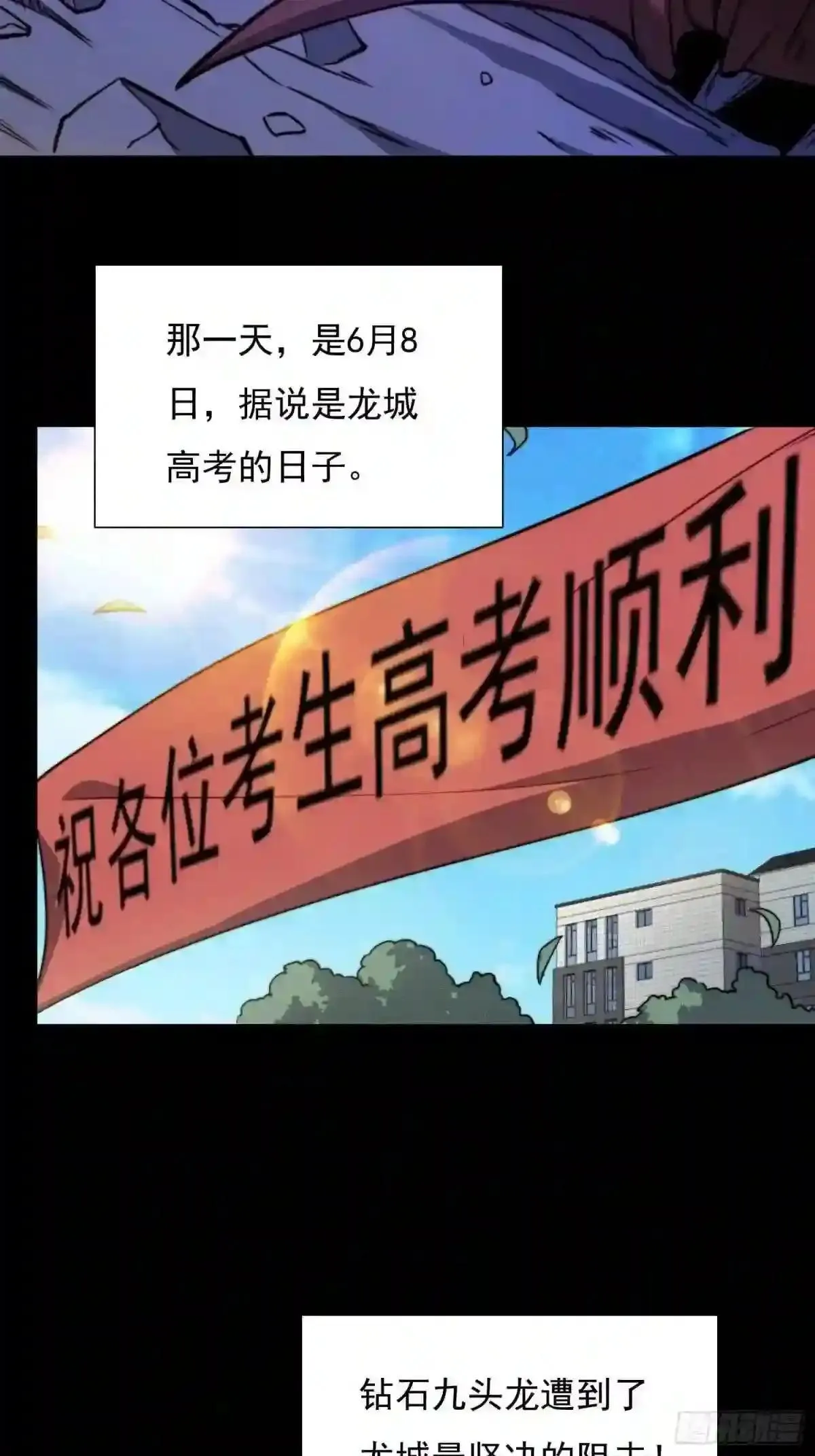 第67话 又被他装到了!21