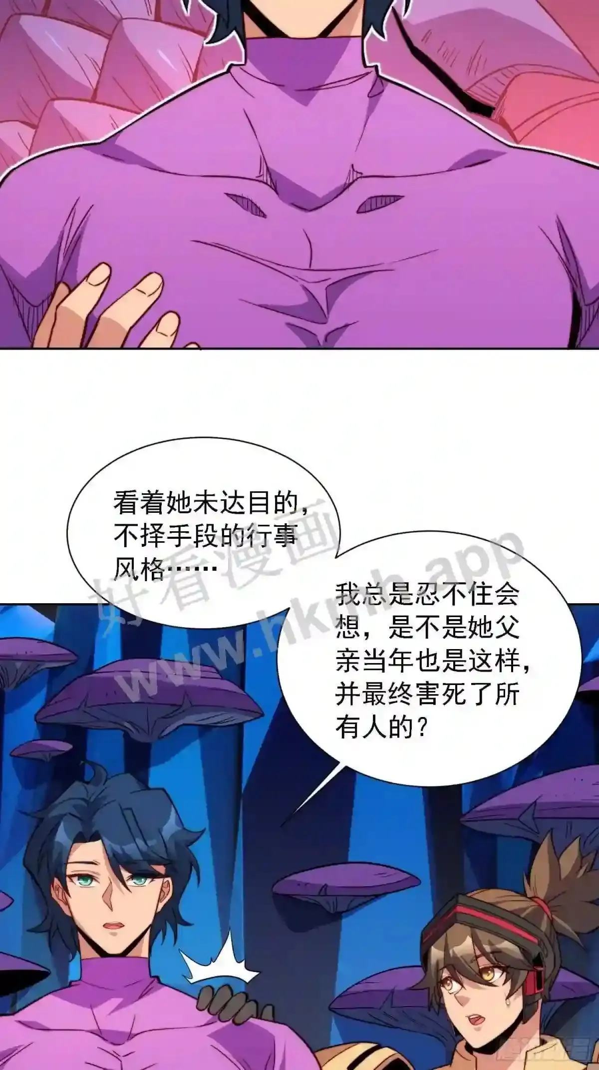 第163话 林川地过往33