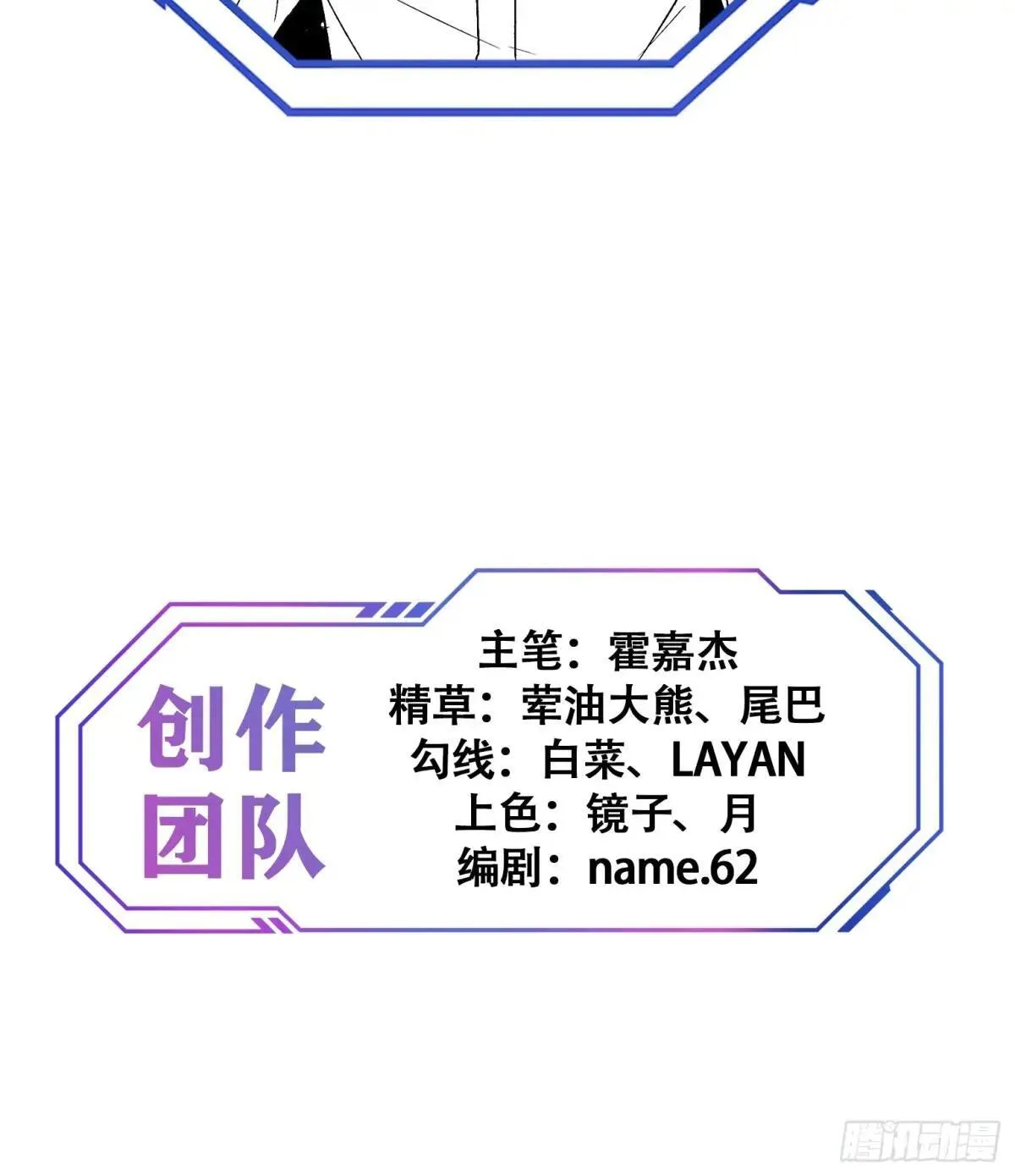 第214话 高野邮件54