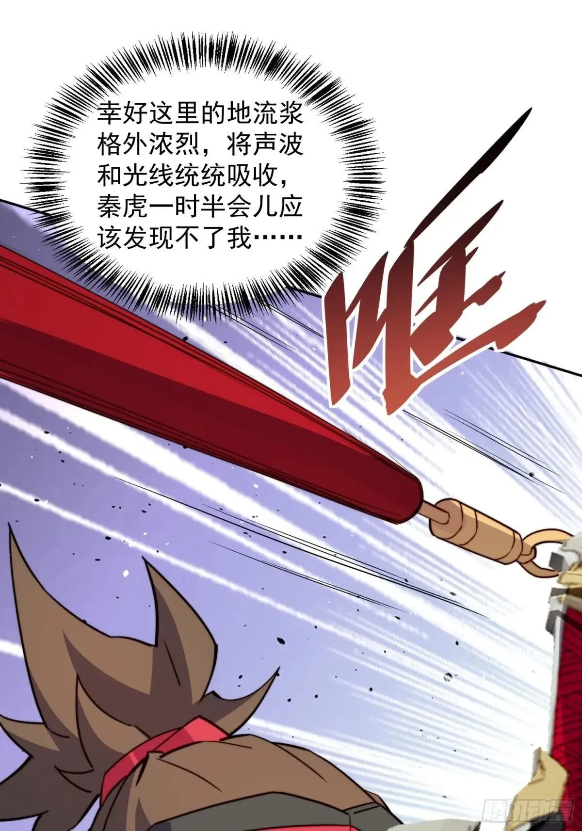 第174话 裂口森蚺18