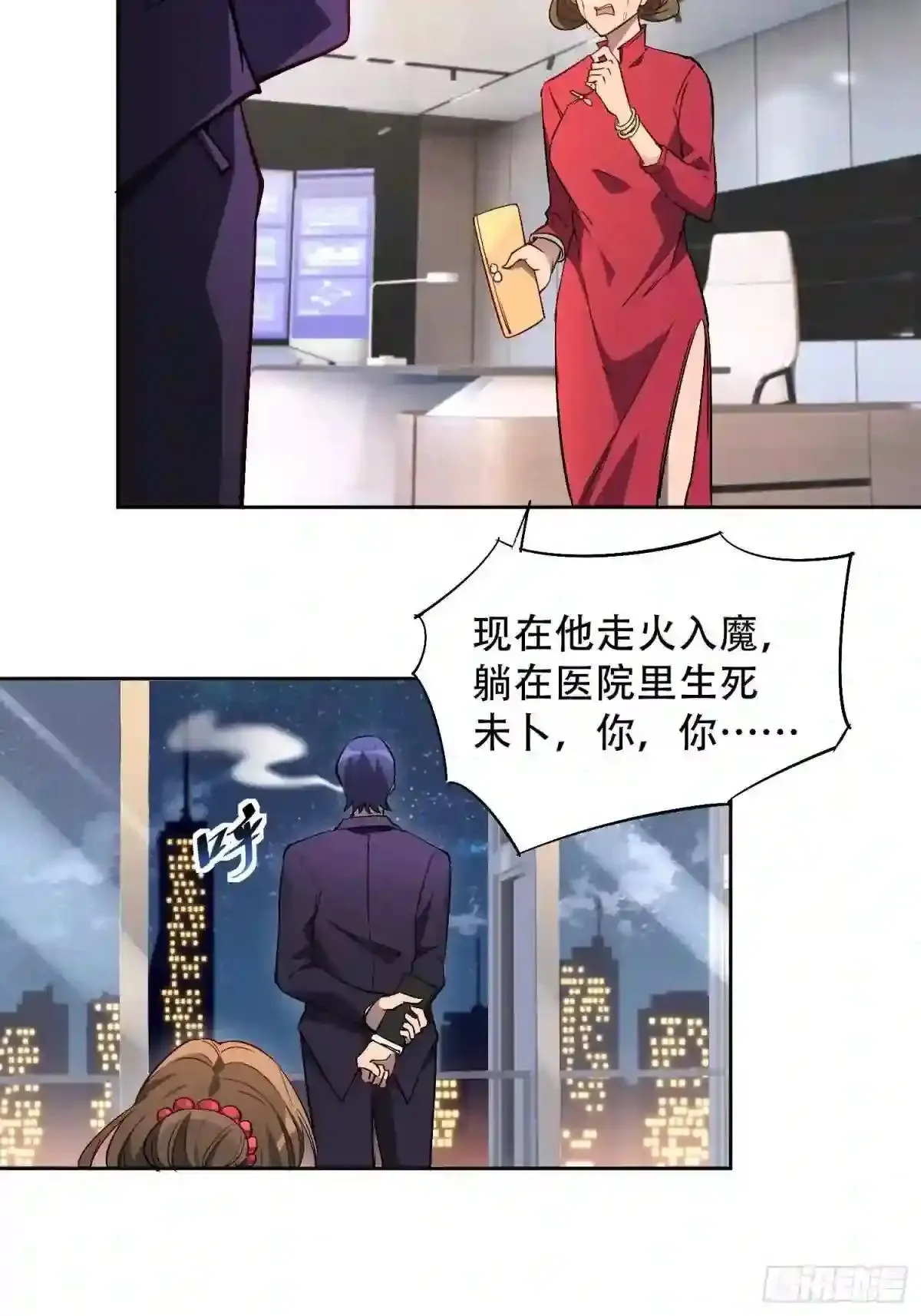 第43话 左氏集团垮台!14