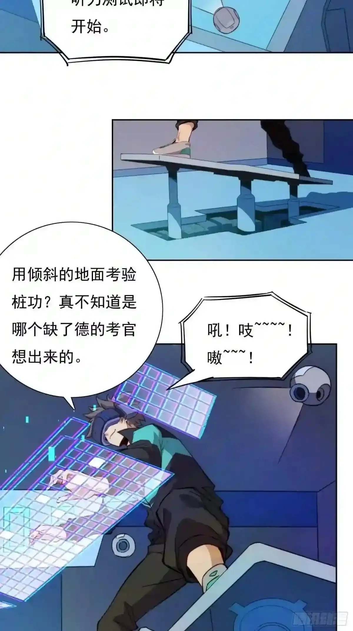 第67话 又被他装到了!37