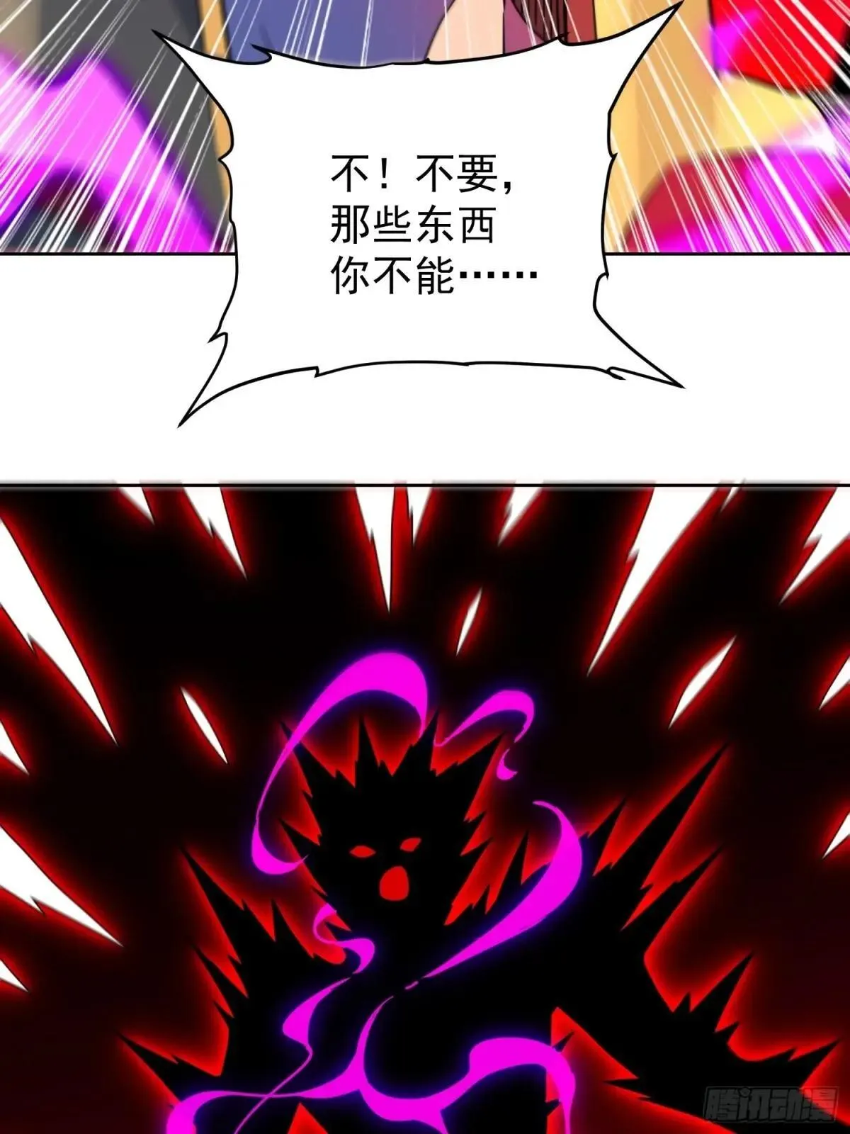 232话 成年孟超33
