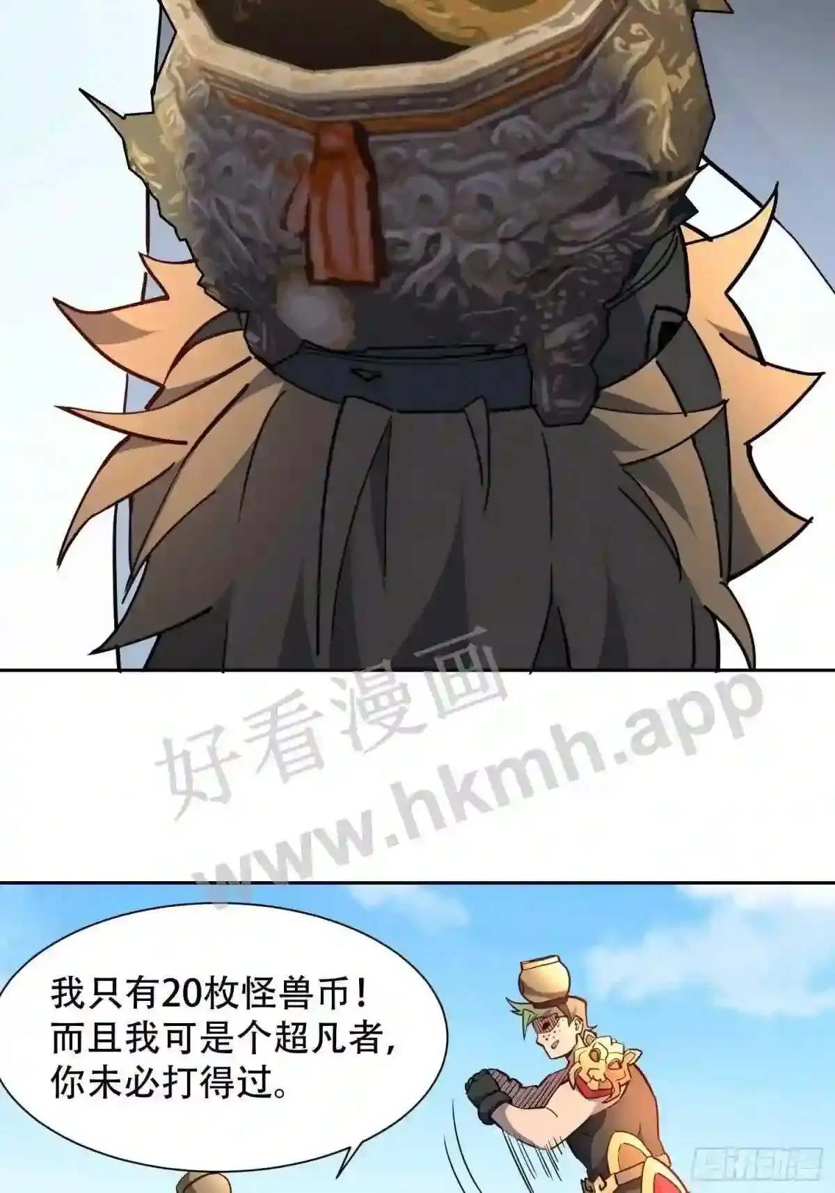 第94话 谁才是软柿子?!3