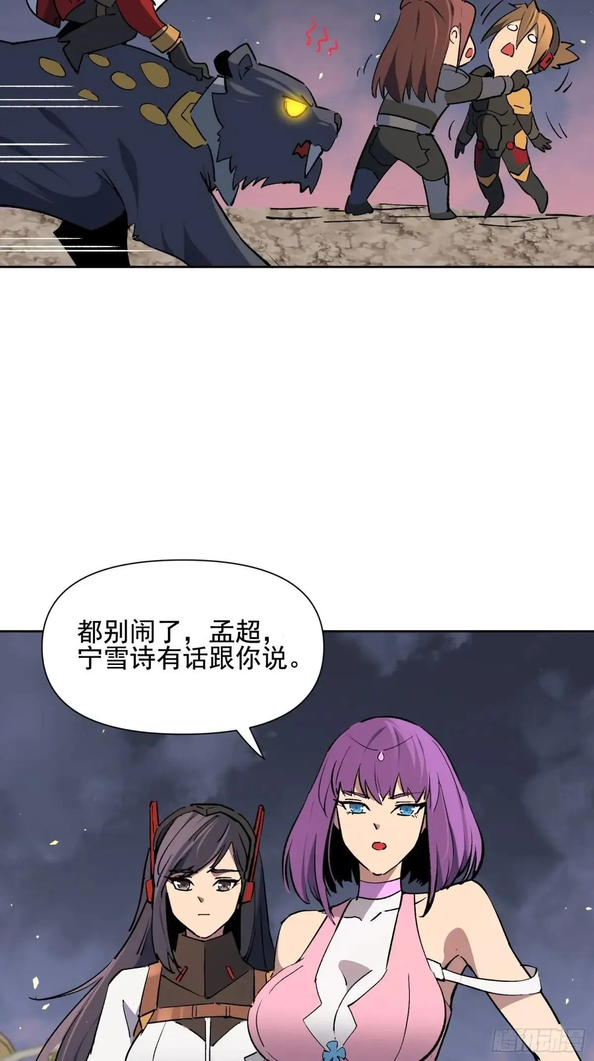 第314话 当老夫不存在吗？47