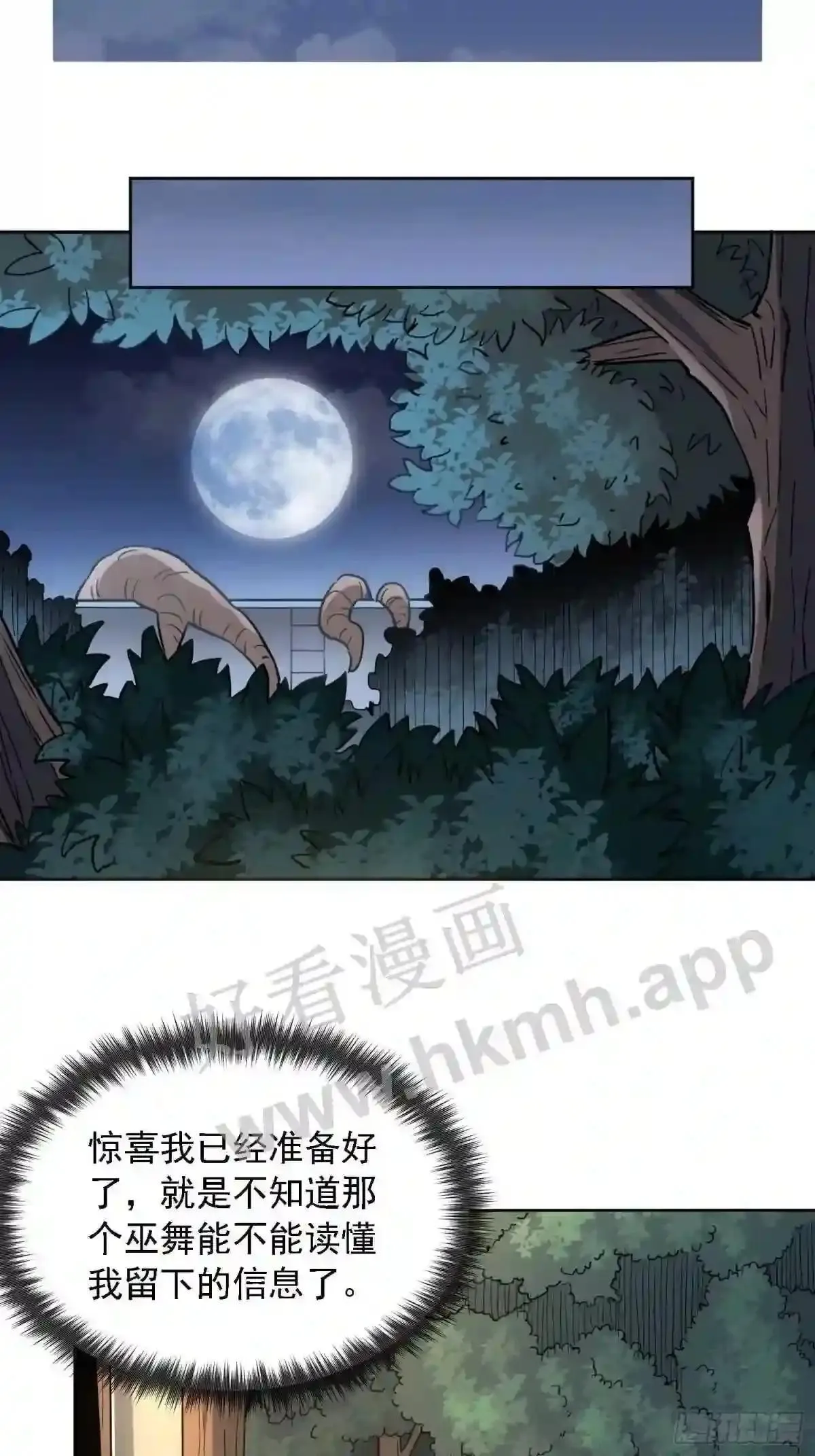 第111话 下战书26
