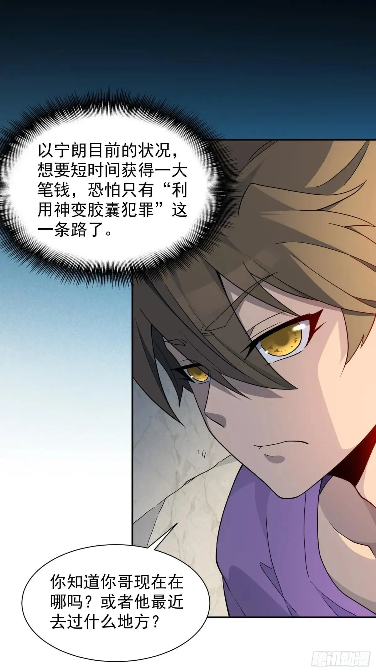 第242话 宁朗的过往49
