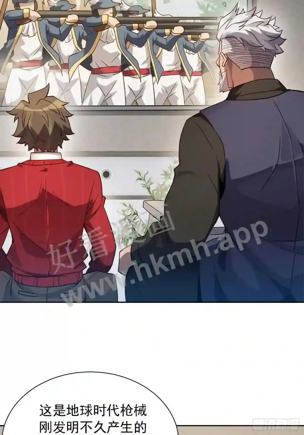 第119话 玄武兽魂3