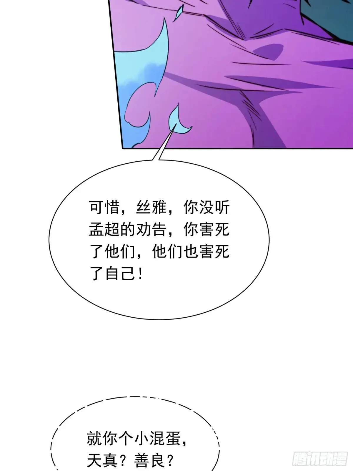 第181话 人心底的恶魔37