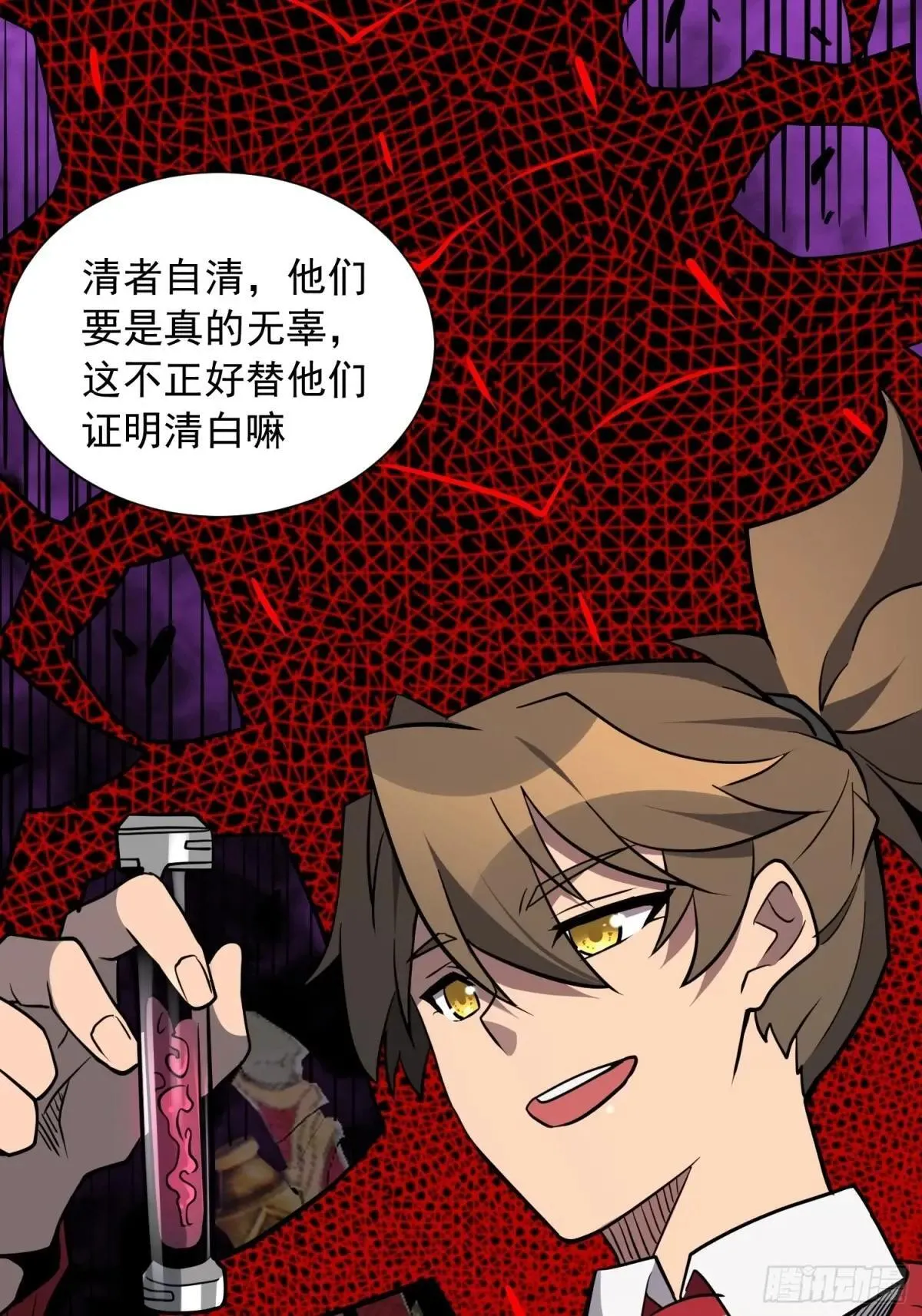 第201话 陷阱！10