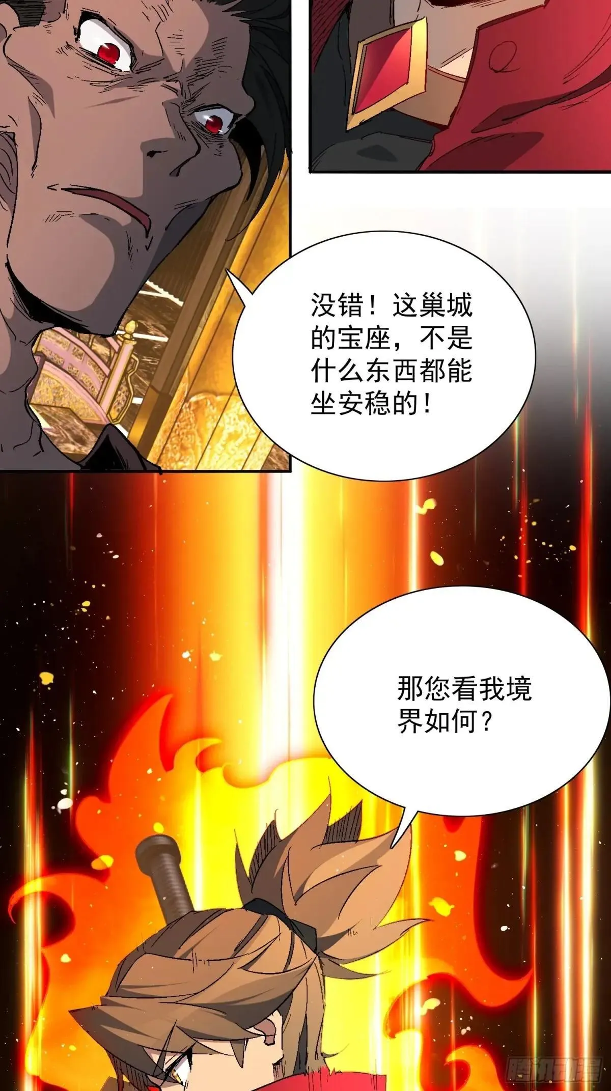 第290话 “残剑”叶晓月10