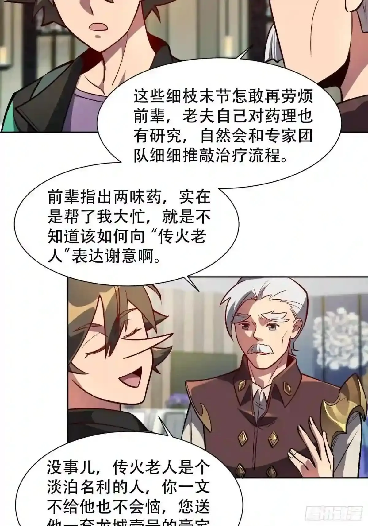 第31话 特立独行的少年啊!6