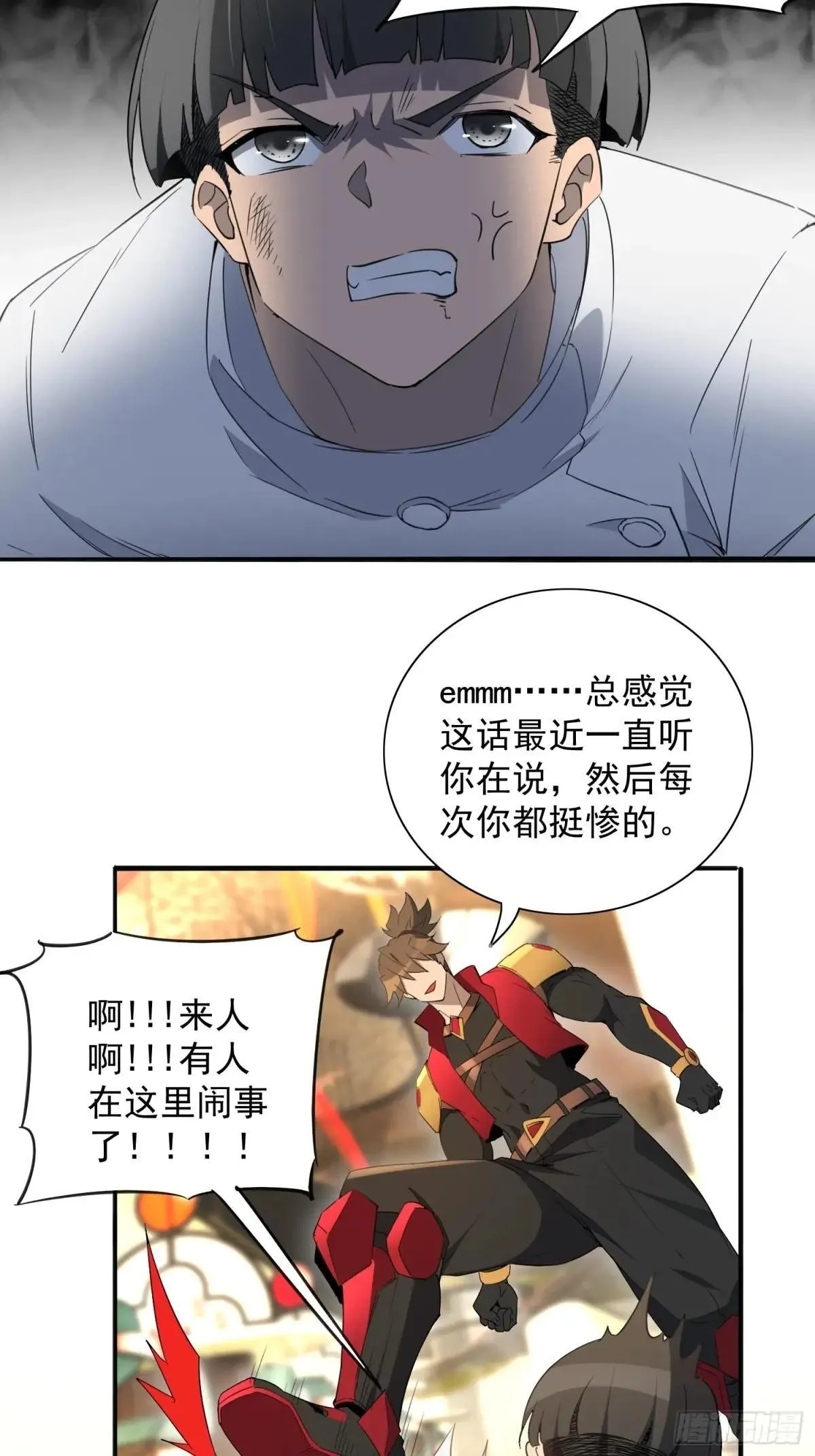 第296话 挨打上瘾左若童25