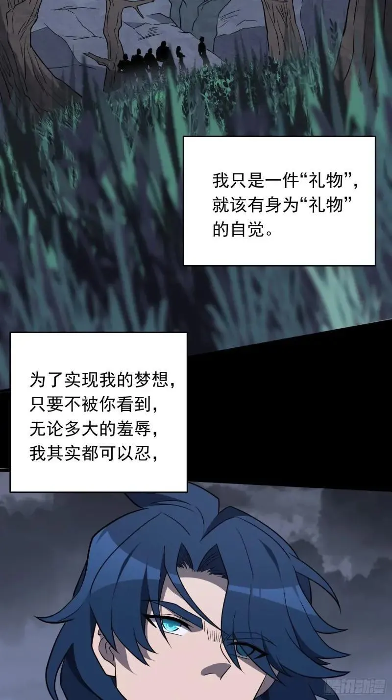 第180话 吕丝莲23