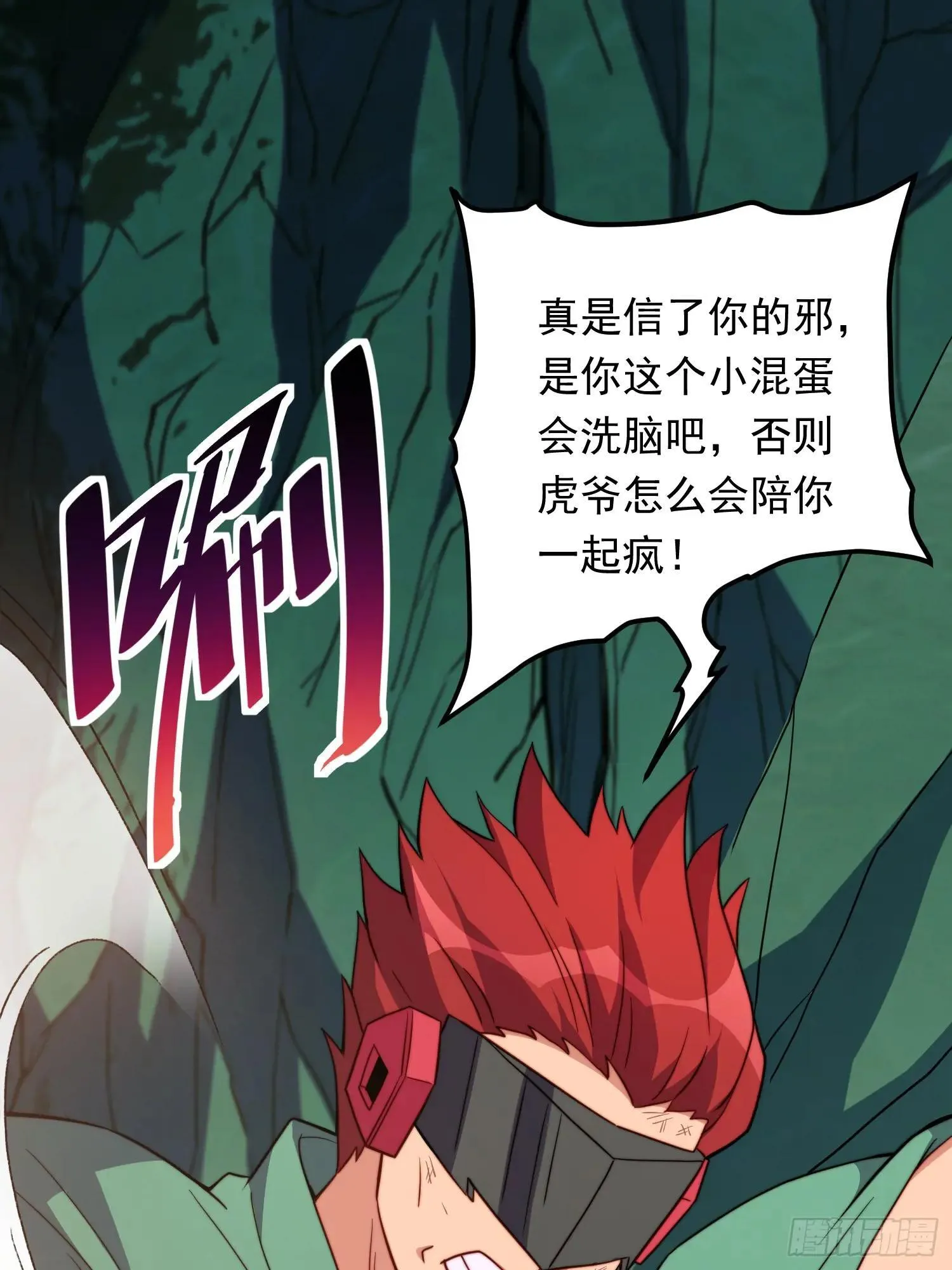 第182话 不要动手！25