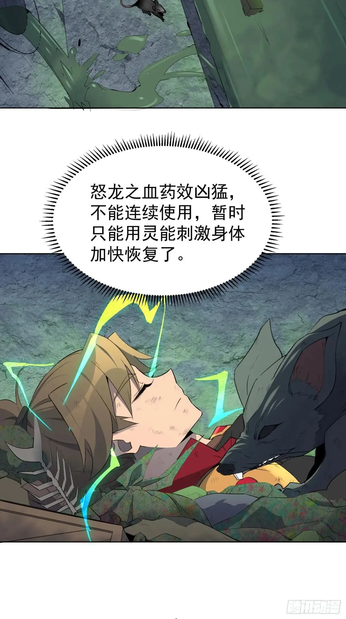 第263话 坠入下水道43